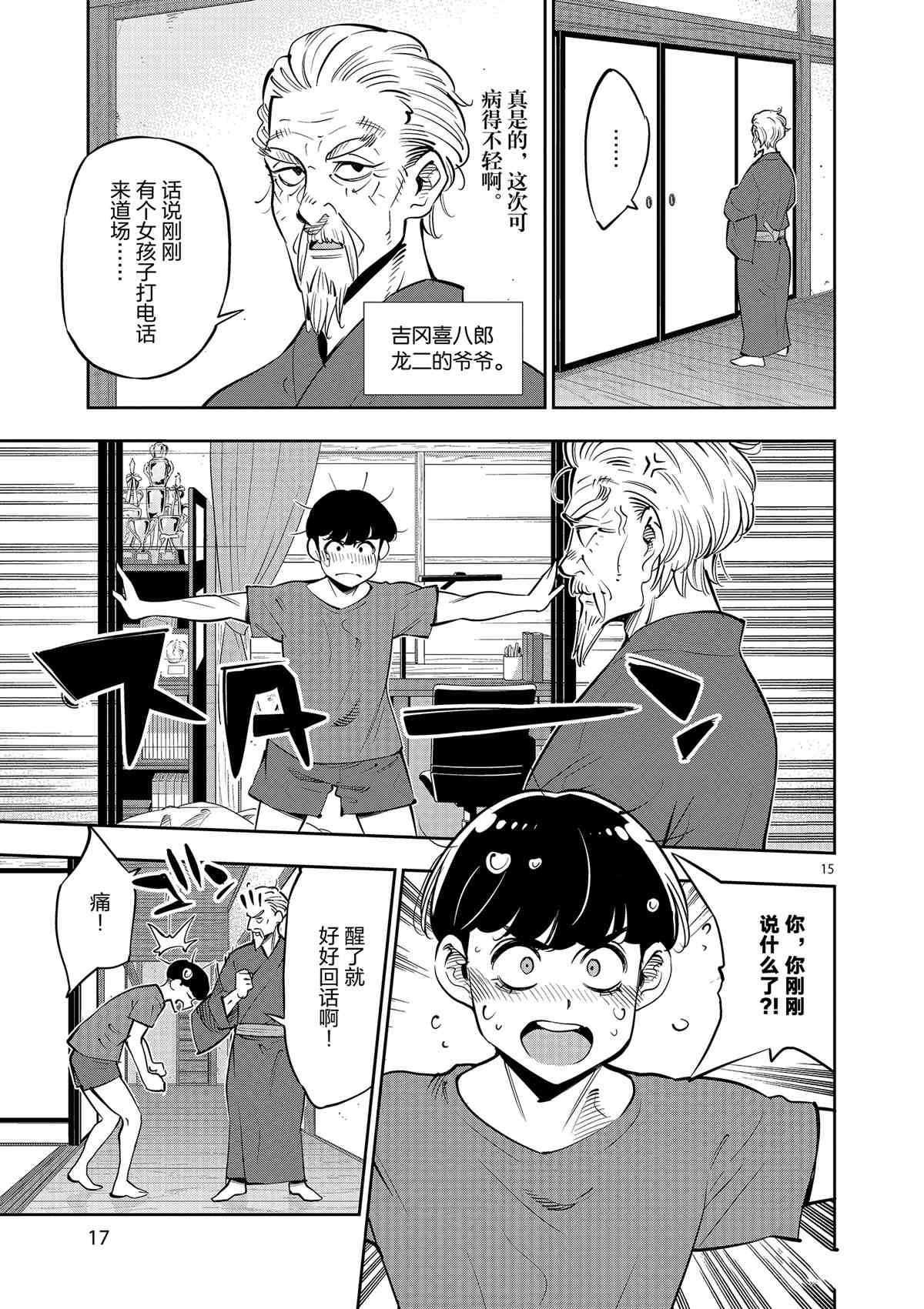 第77话 试看版