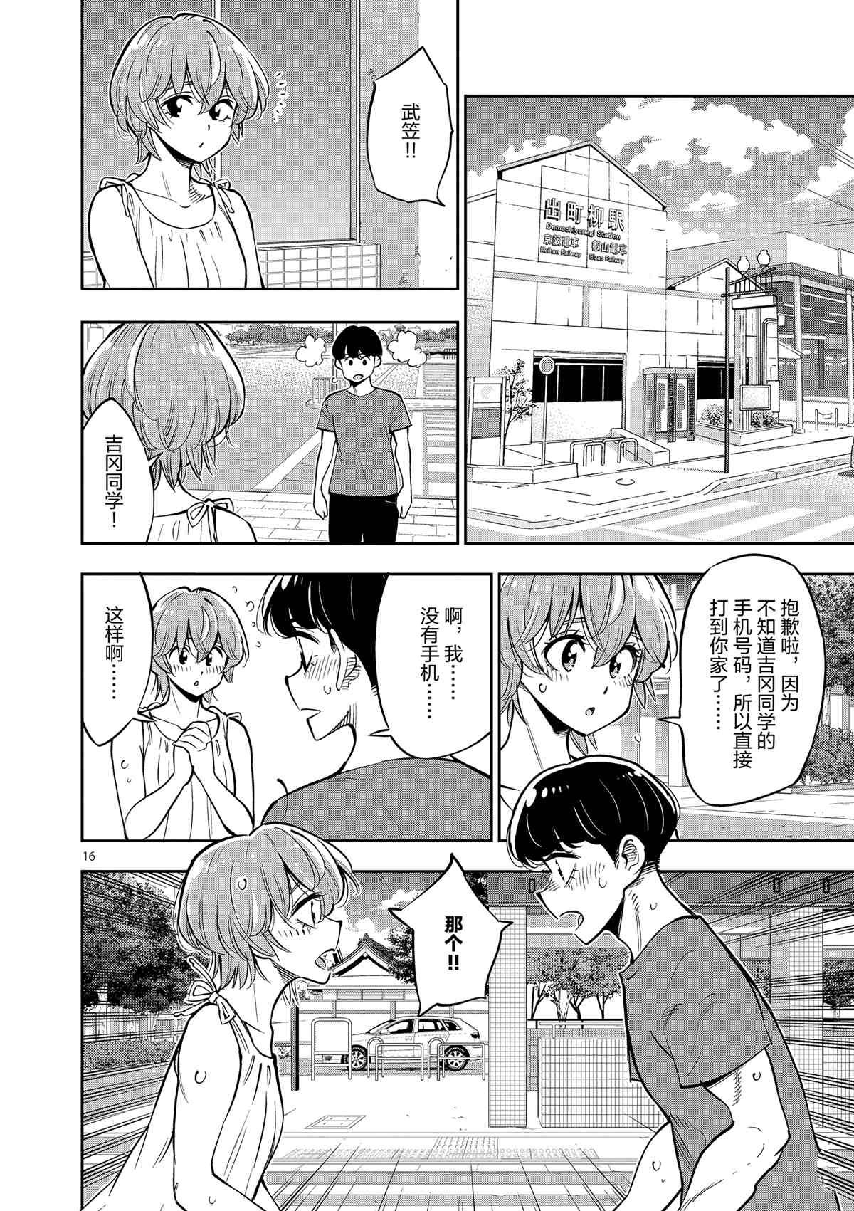 第77话 试看版