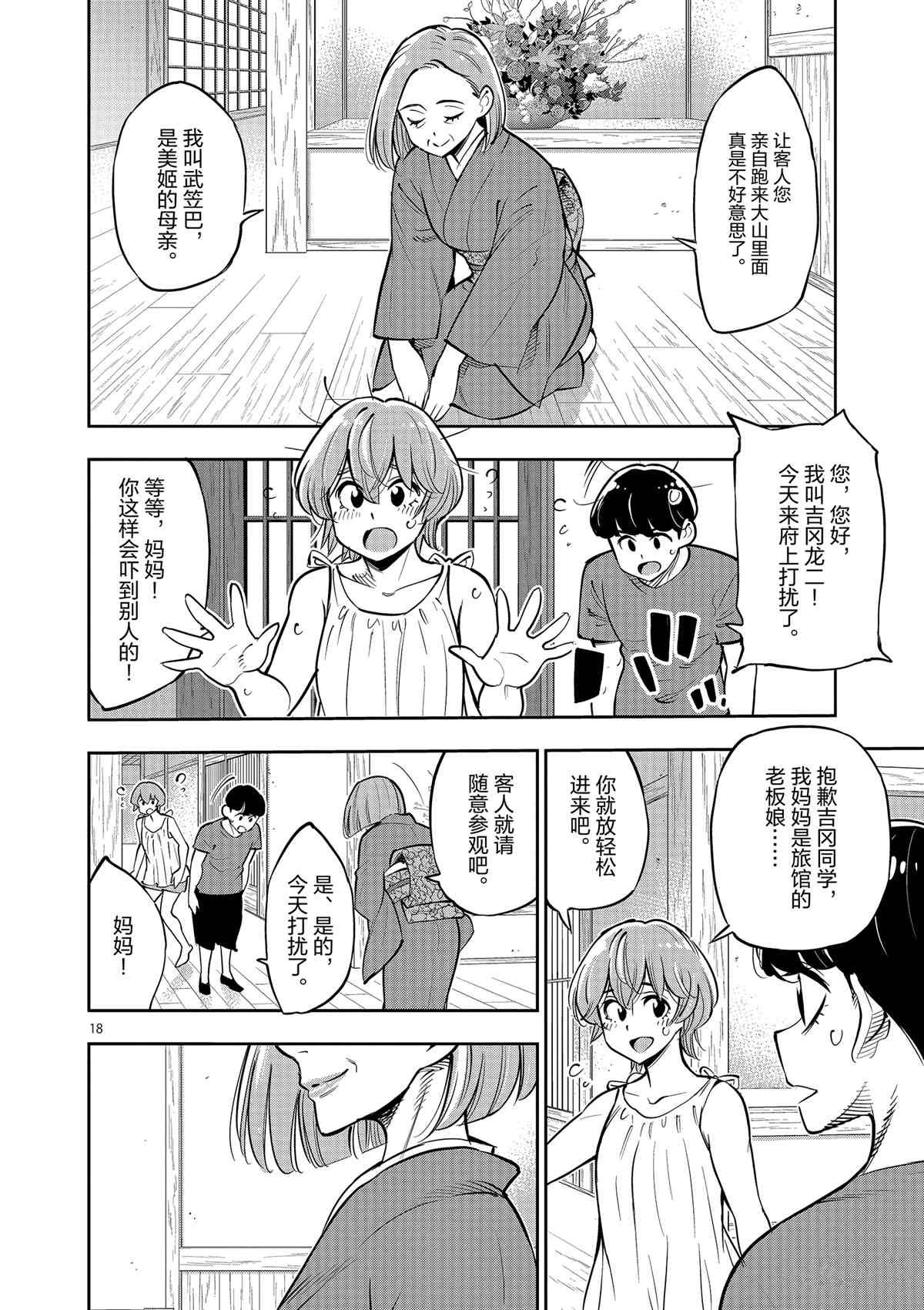 第77话 试看版