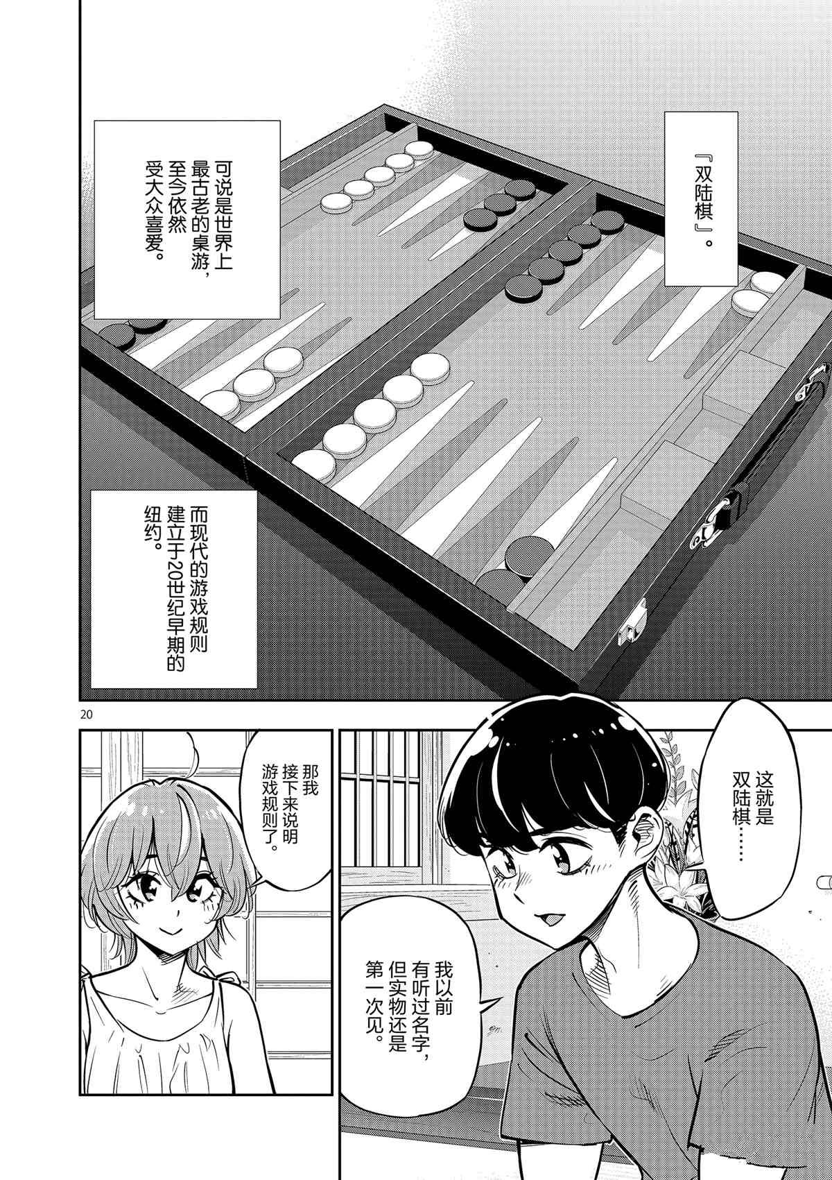 第77话 试看版