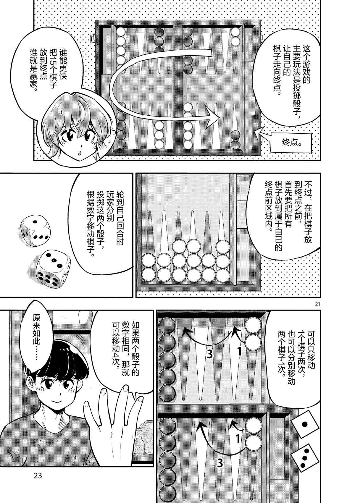 第77话 试看版