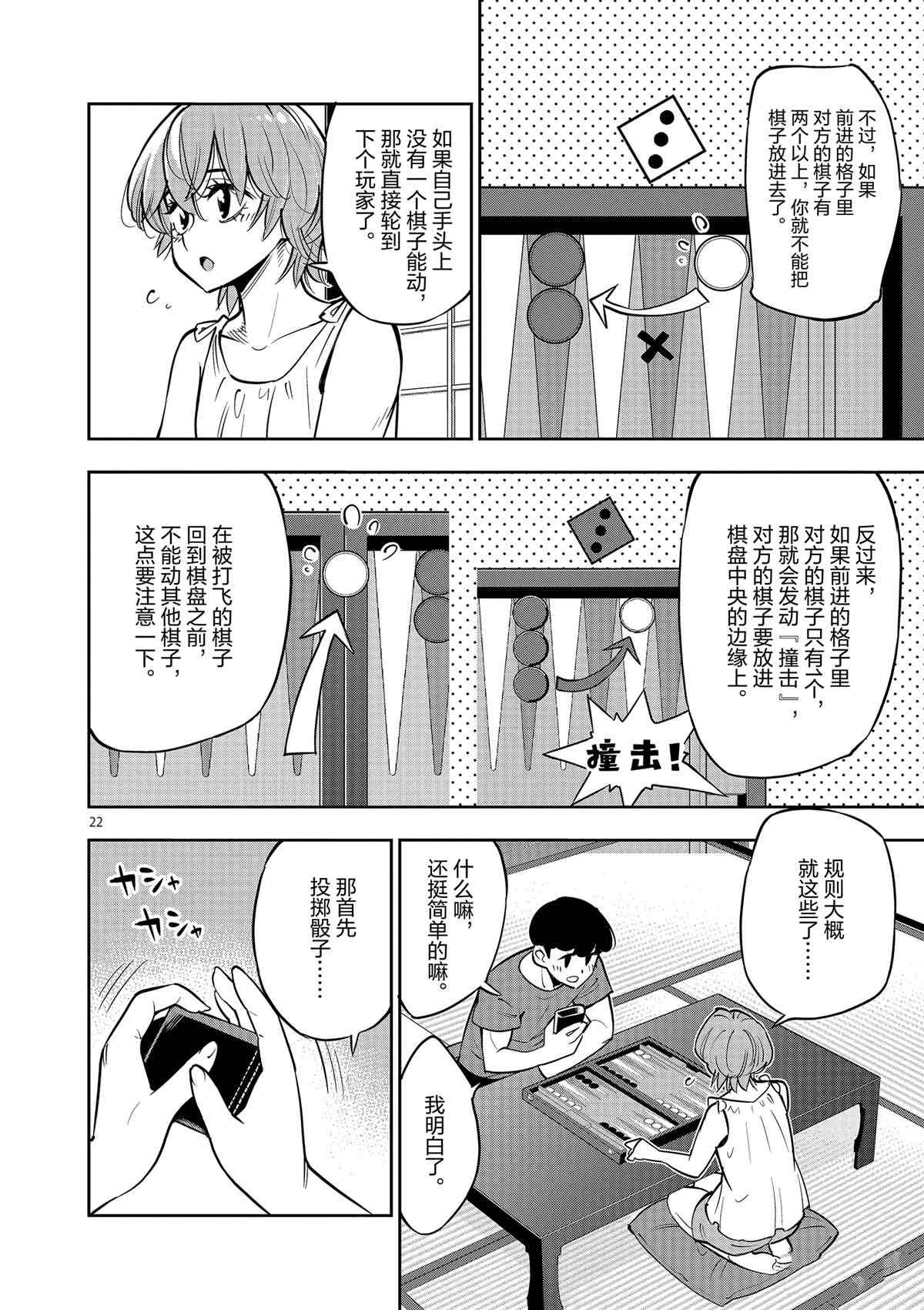 第77话 试看版