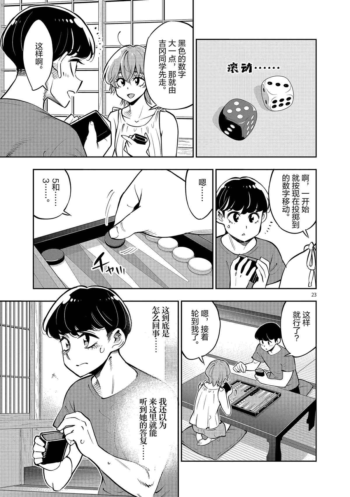 第77话 试看版