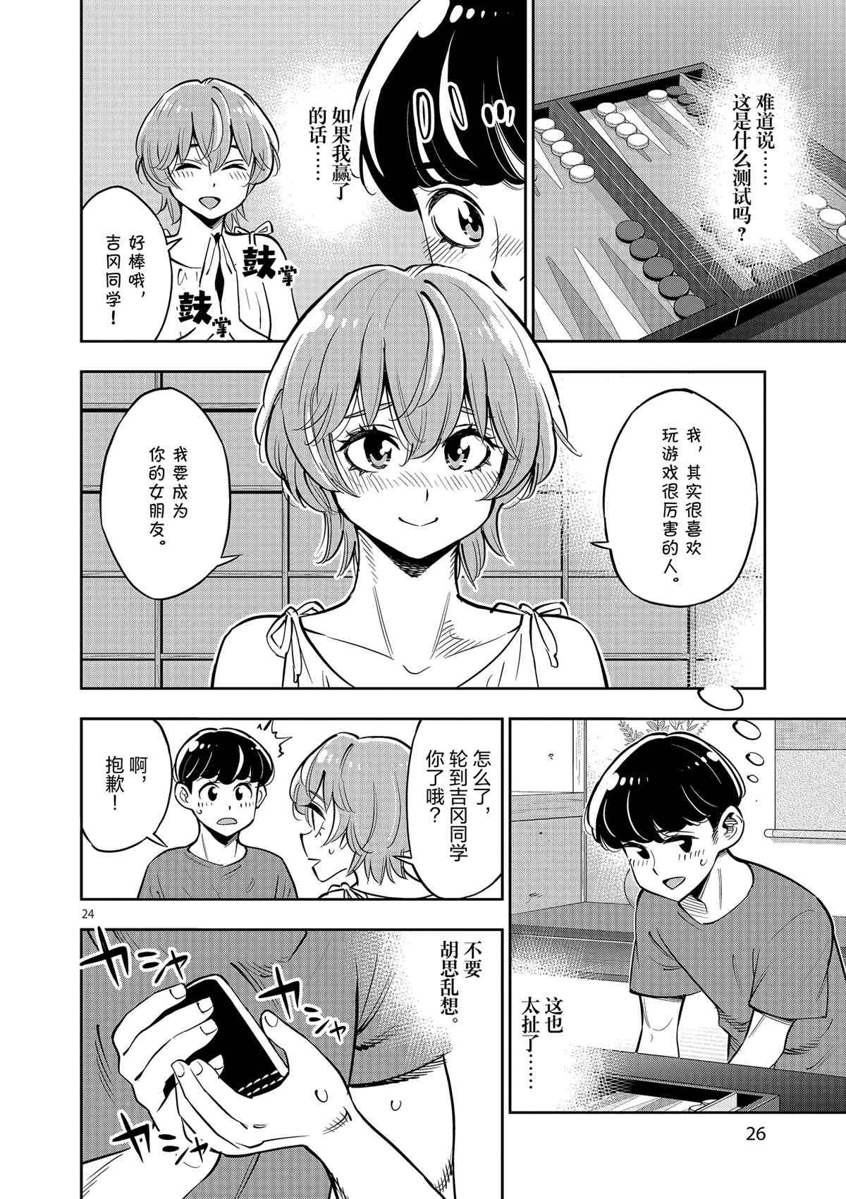 第77话 试看版