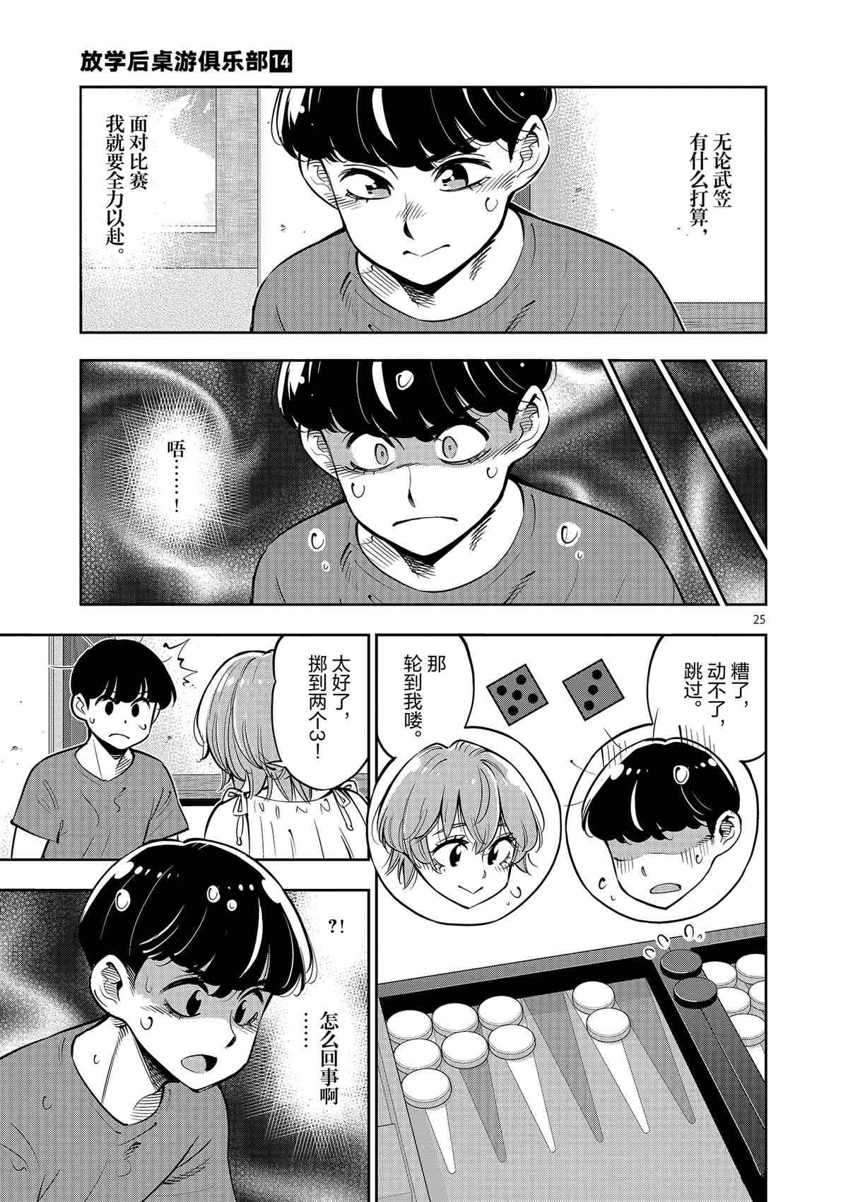 第77话 试看版