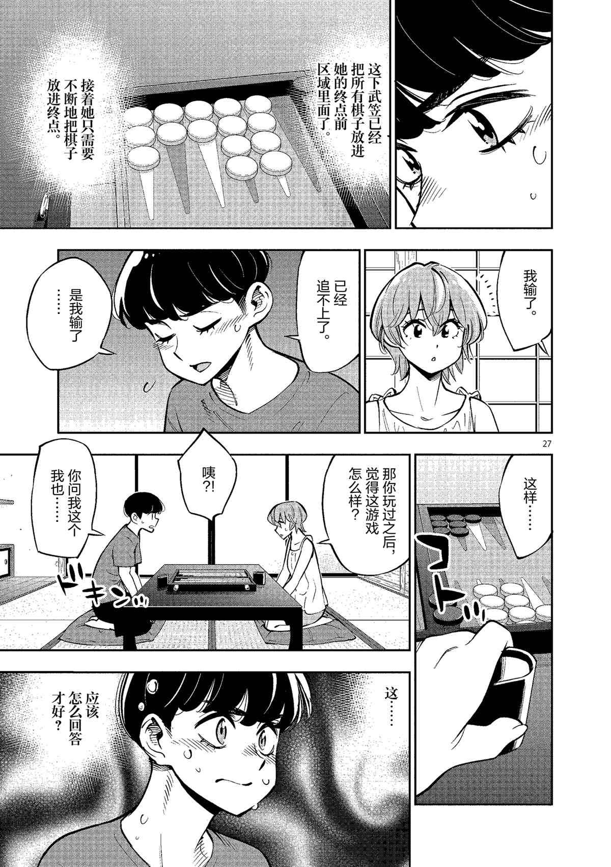 第77话 试看版