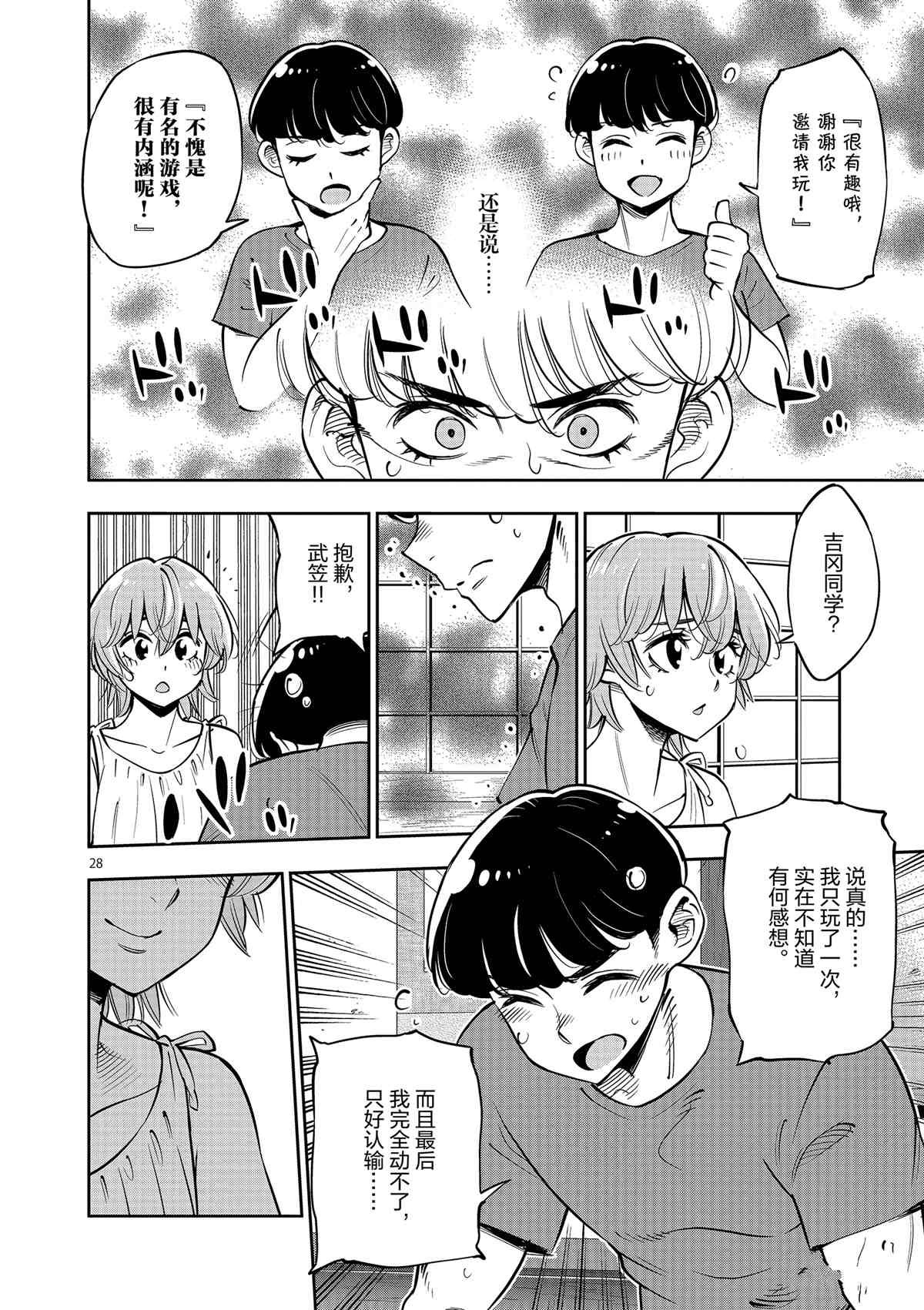 第77话 试看版