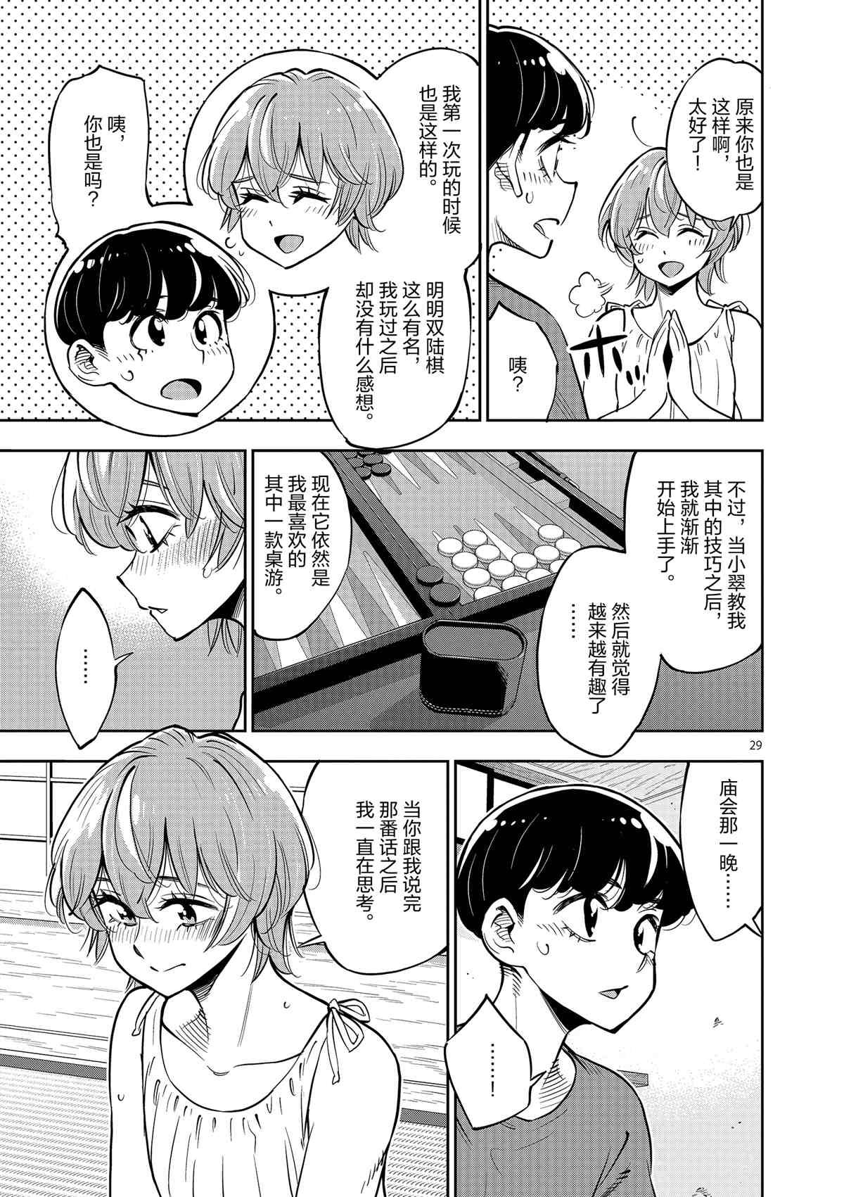 第77话 试看版