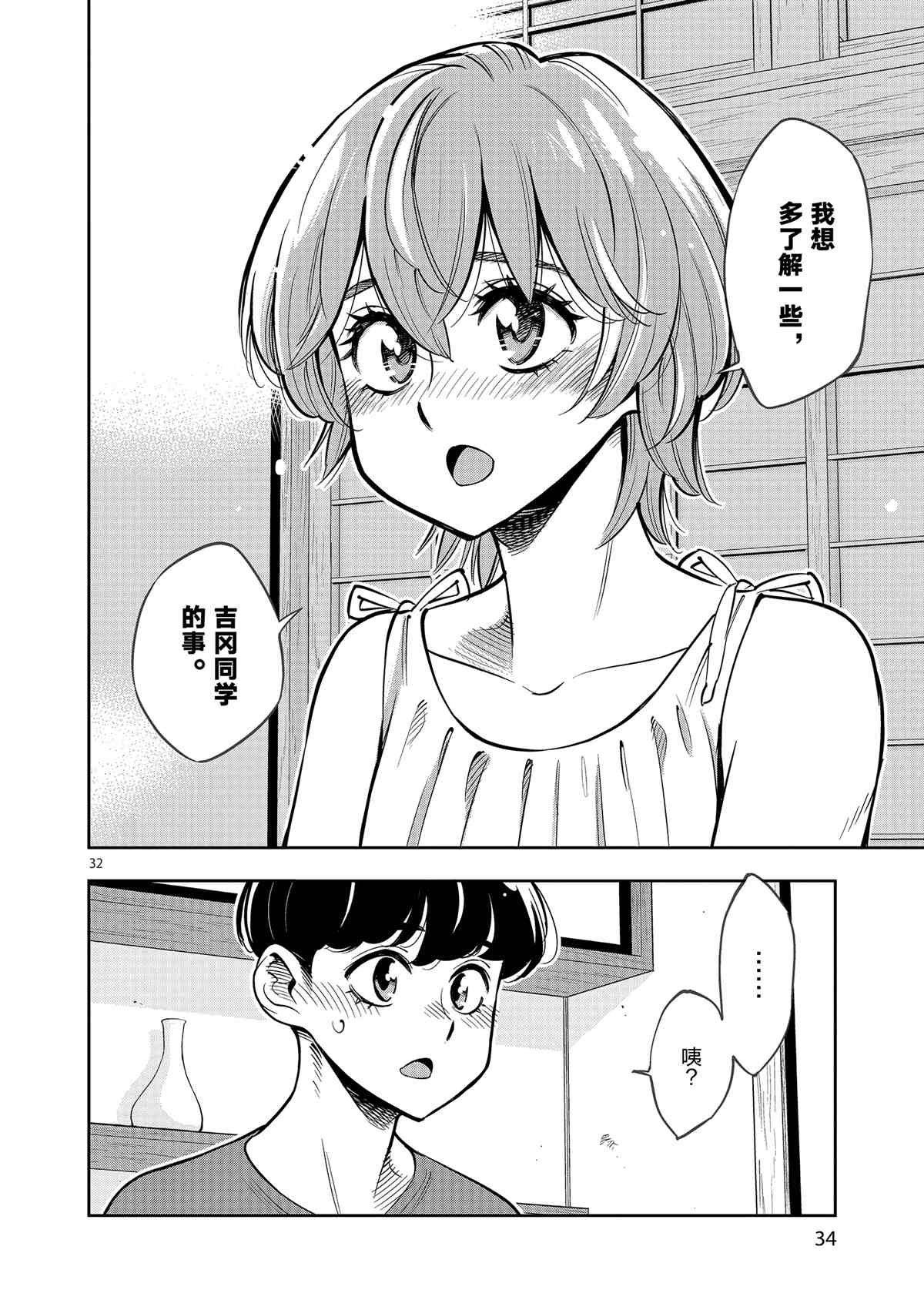 第77话 试看版