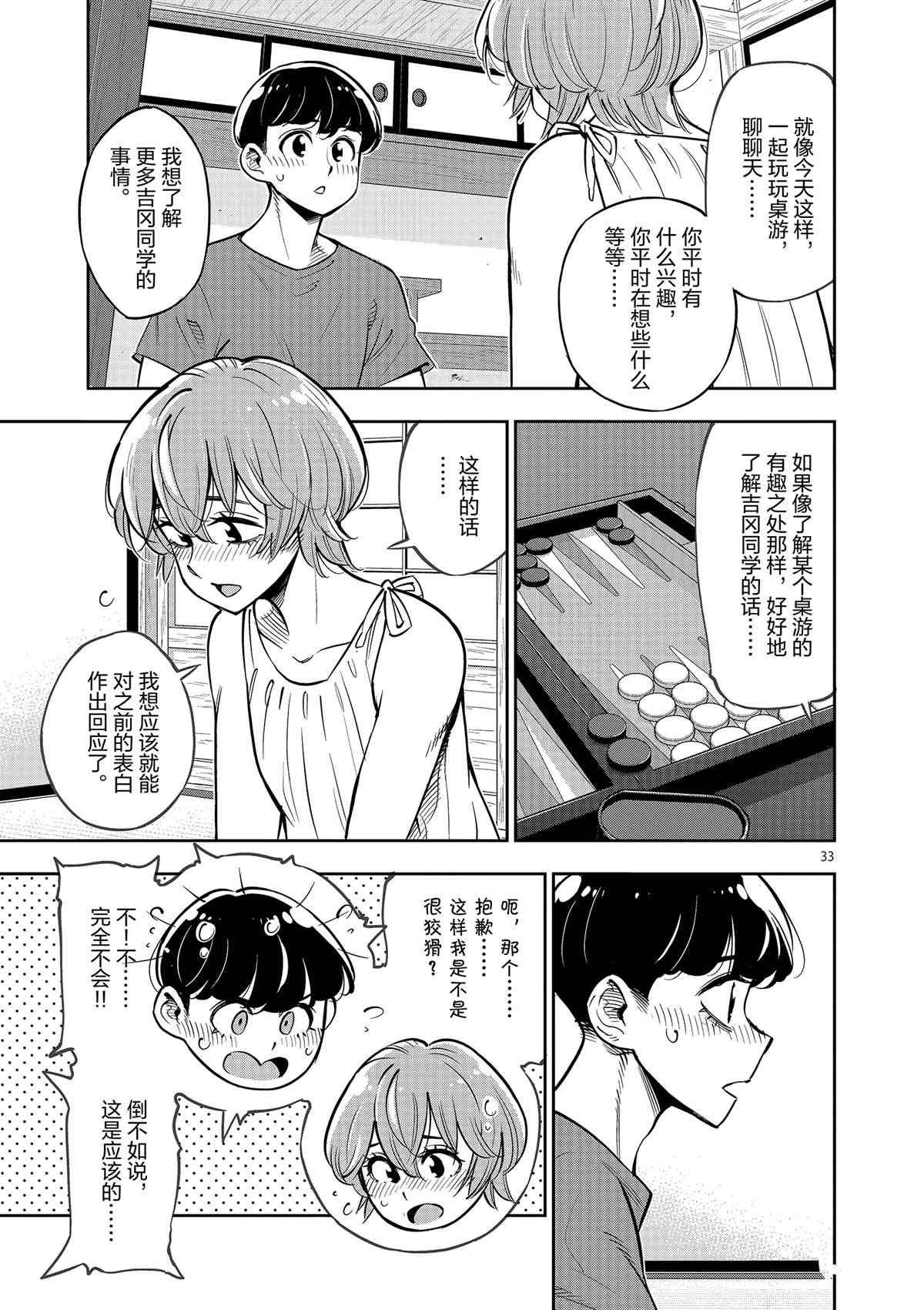 第77话 试看版