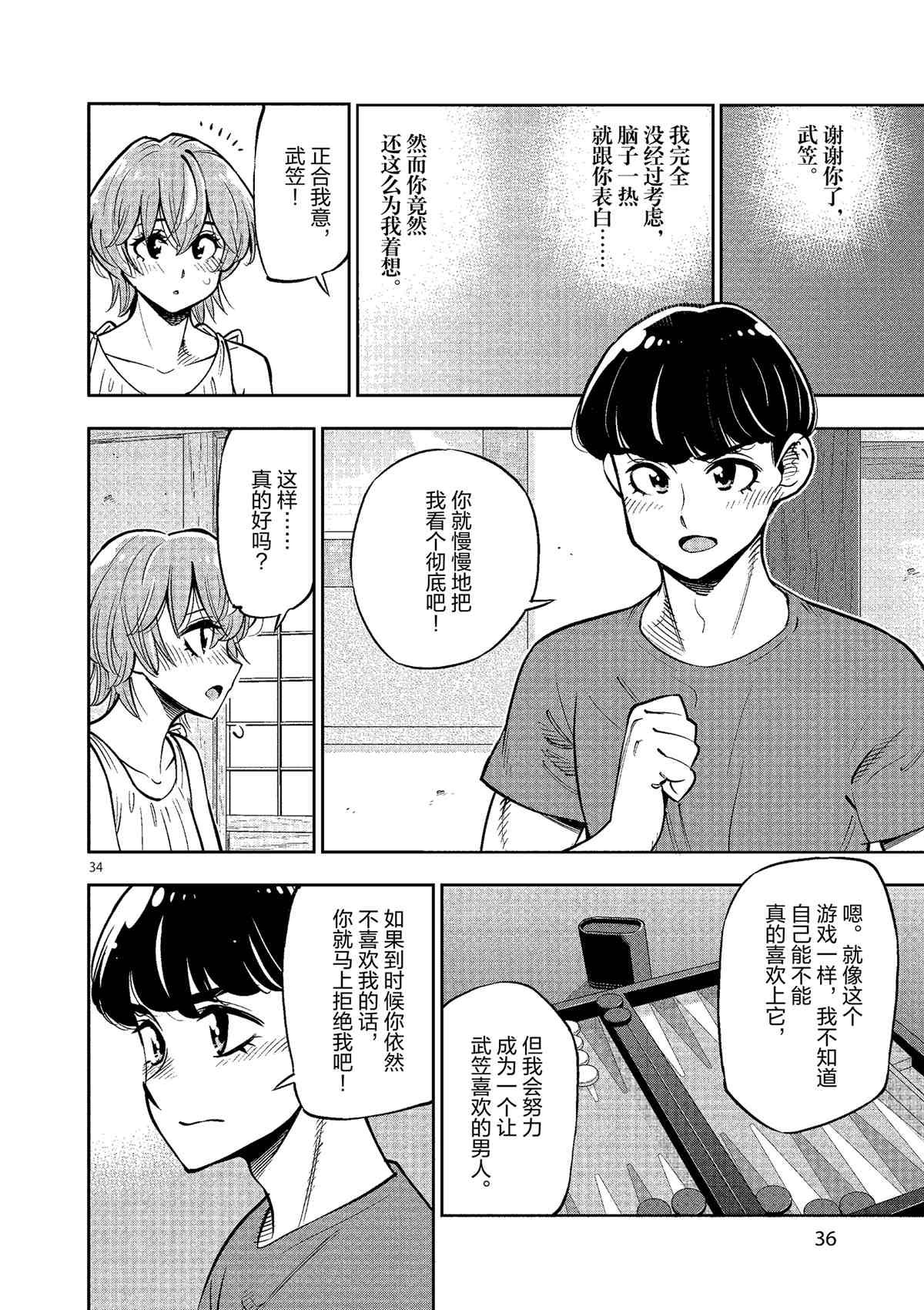 第77话 试看版