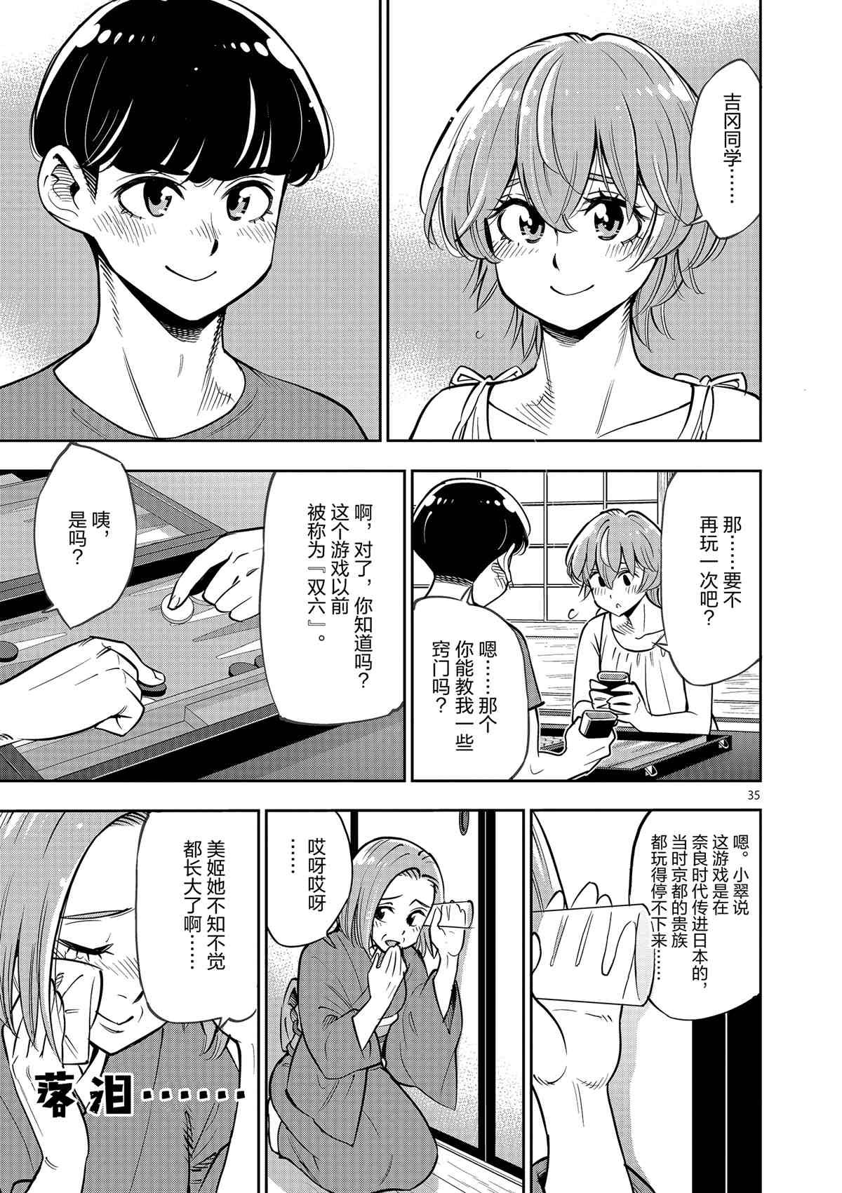 第77话 试看版