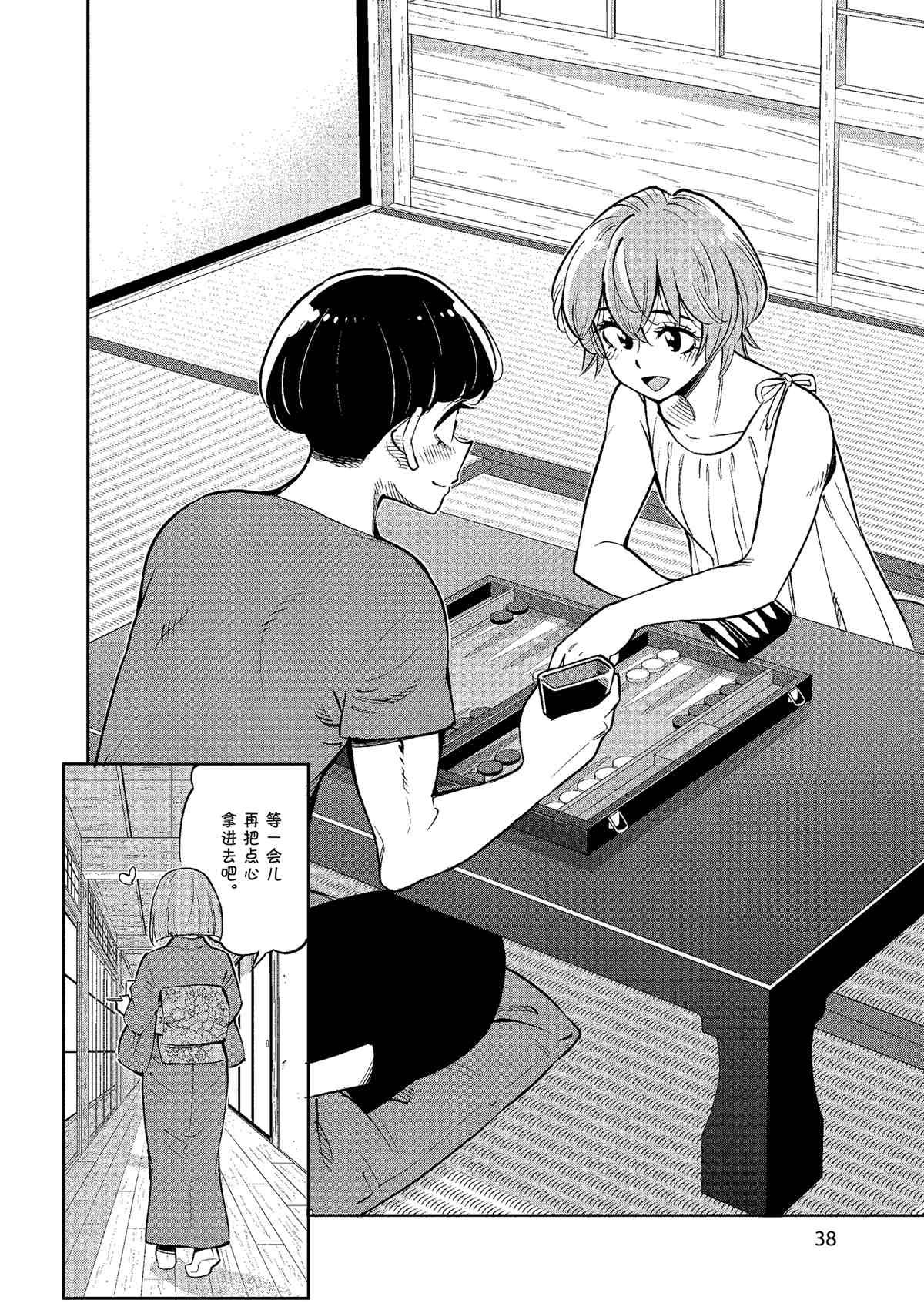 第77话 试看版