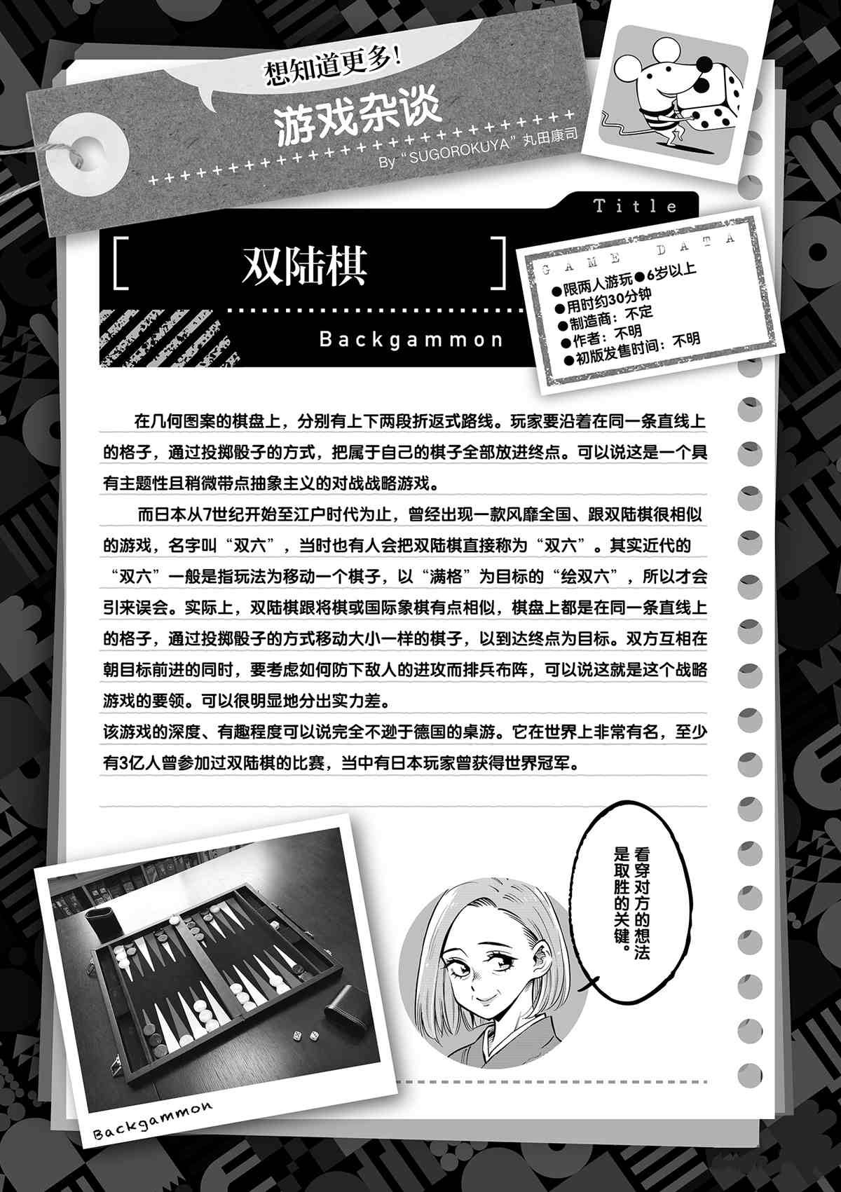 第77话 试看版