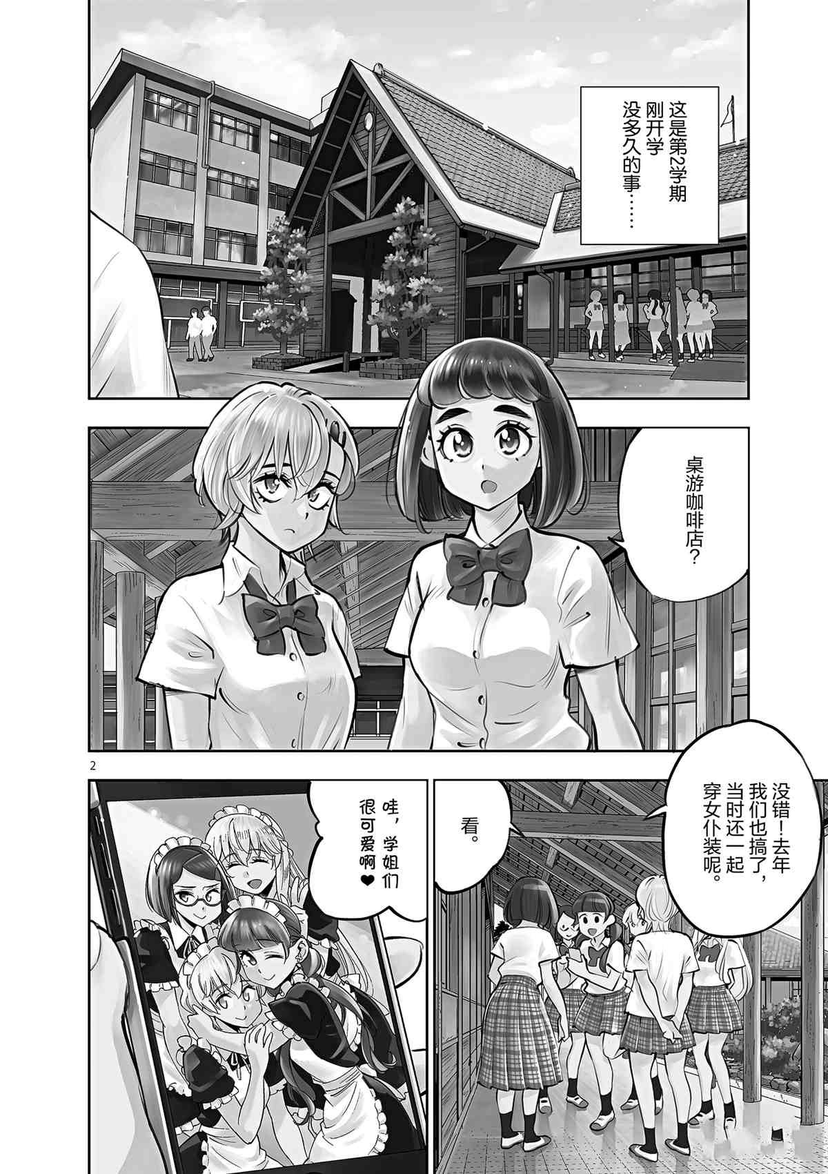 第78话 试看版