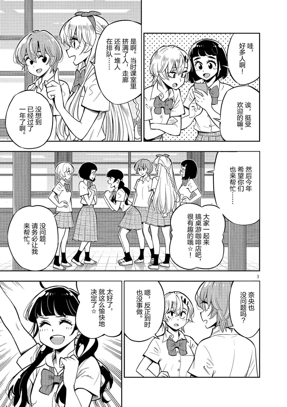 第78话 试看版