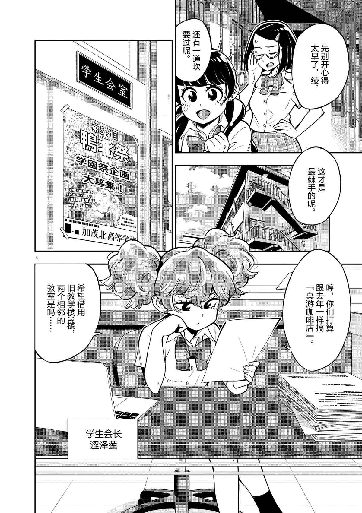 第78话 试看版