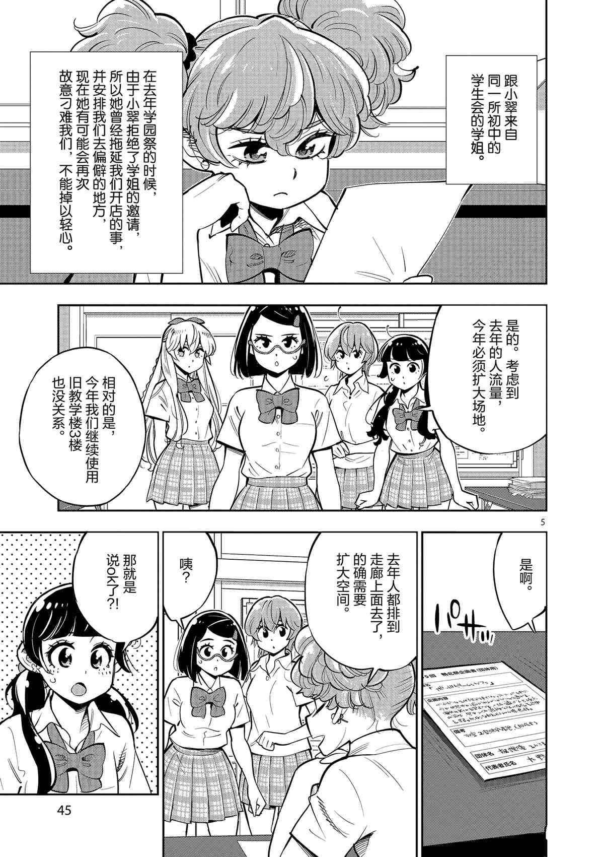 第78话 试看版