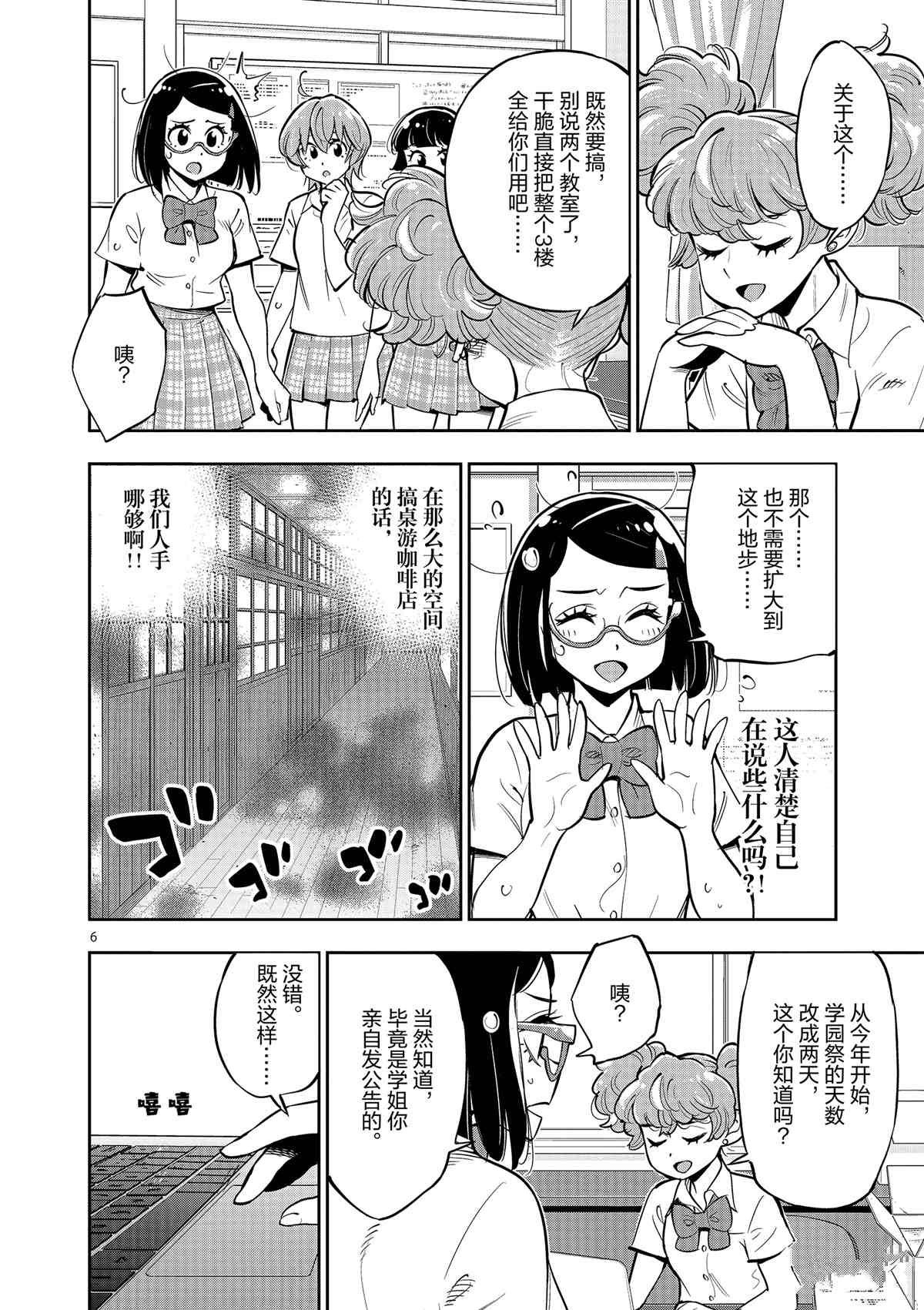 第78话 试看版