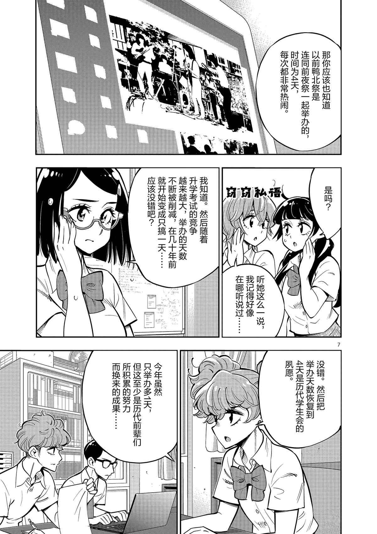第78话 试看版