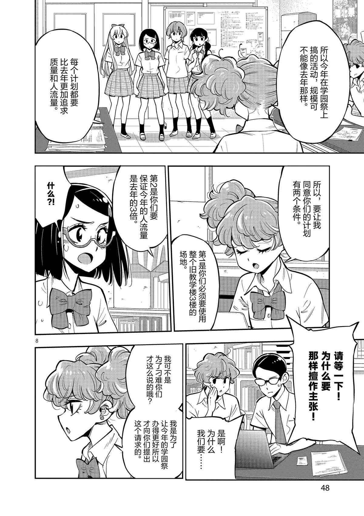 第78话 试看版