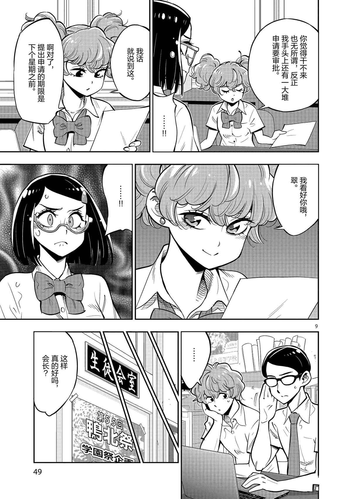第78话 试看版