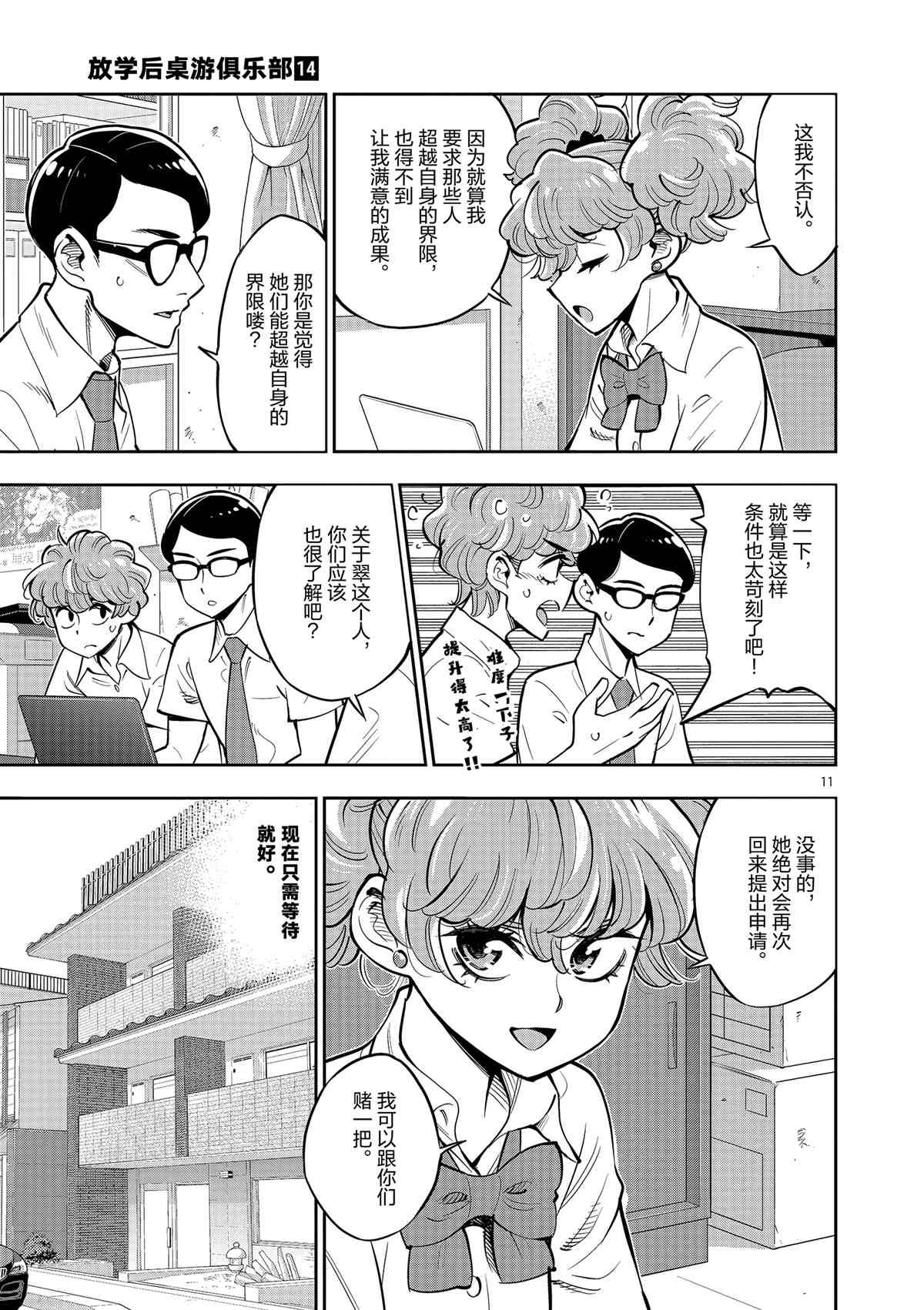 第78话 试看版