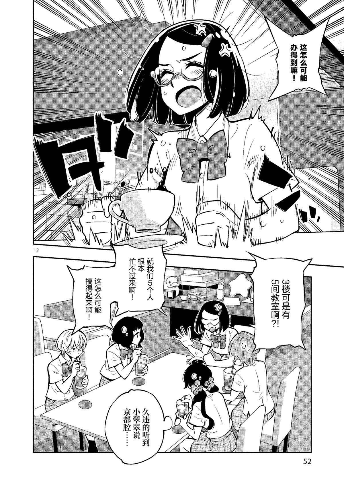 第78话 试看版