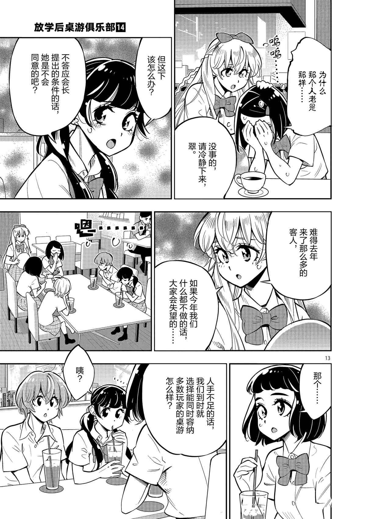 第78话 试看版
