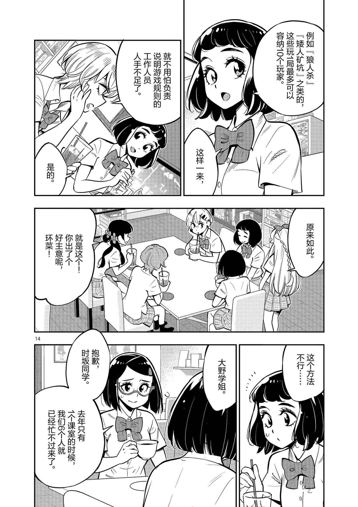 第78话 试看版