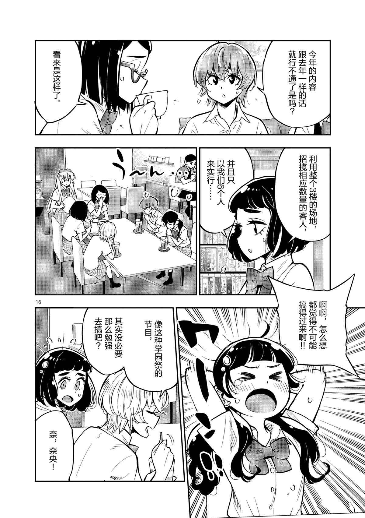第78话 试看版