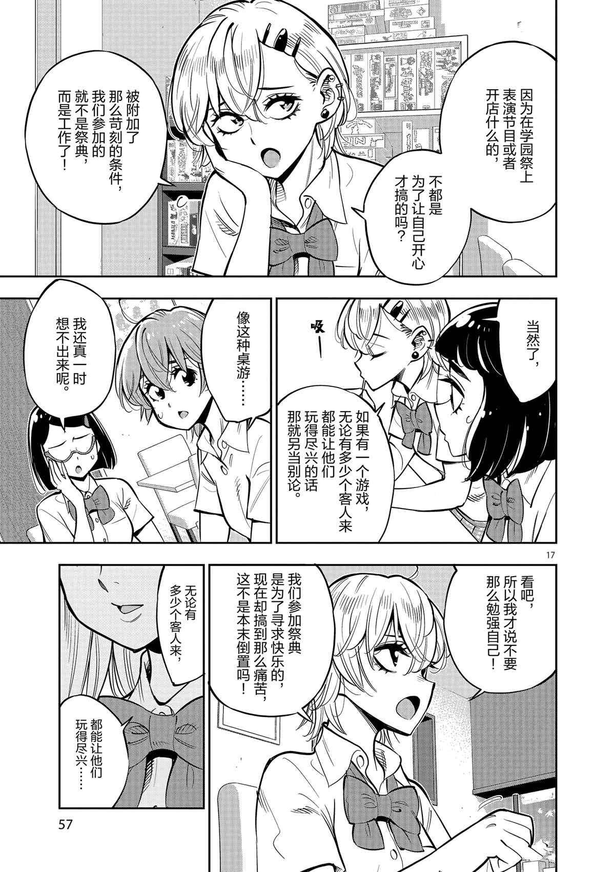 第78话 试看版