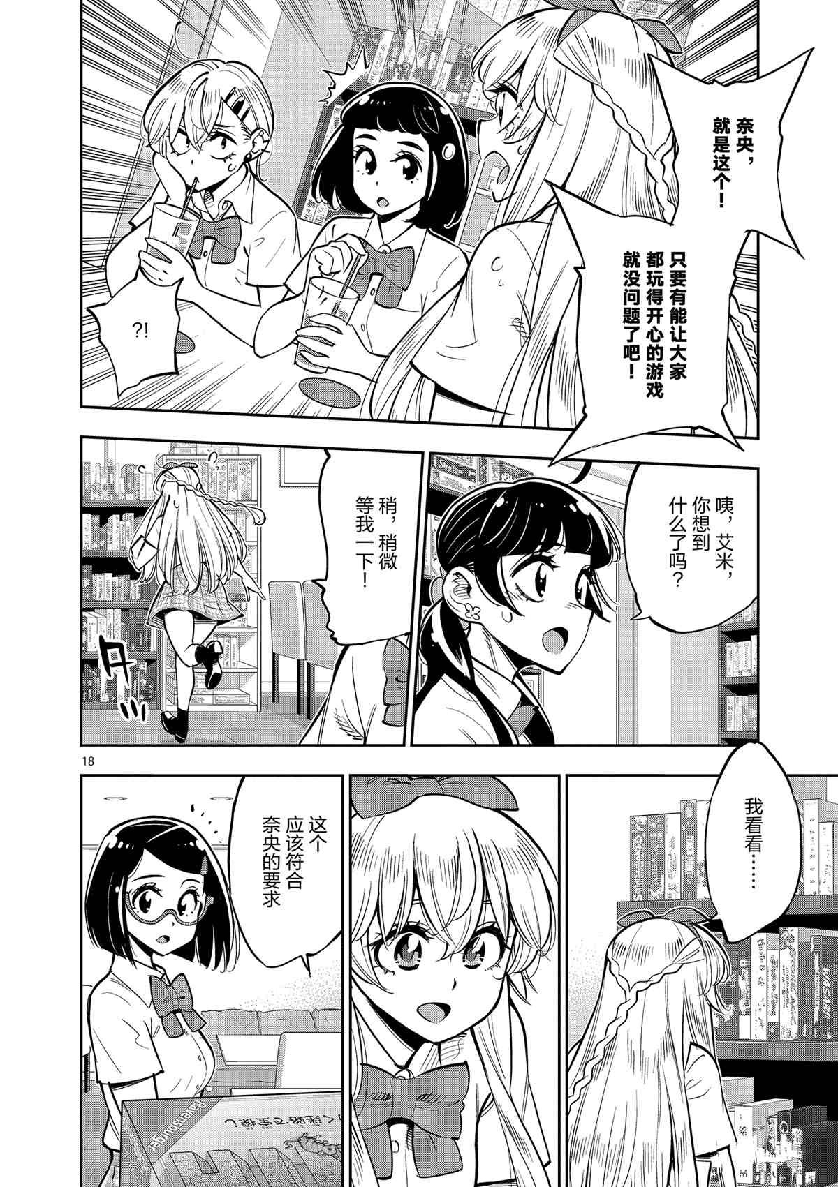 第78话 试看版