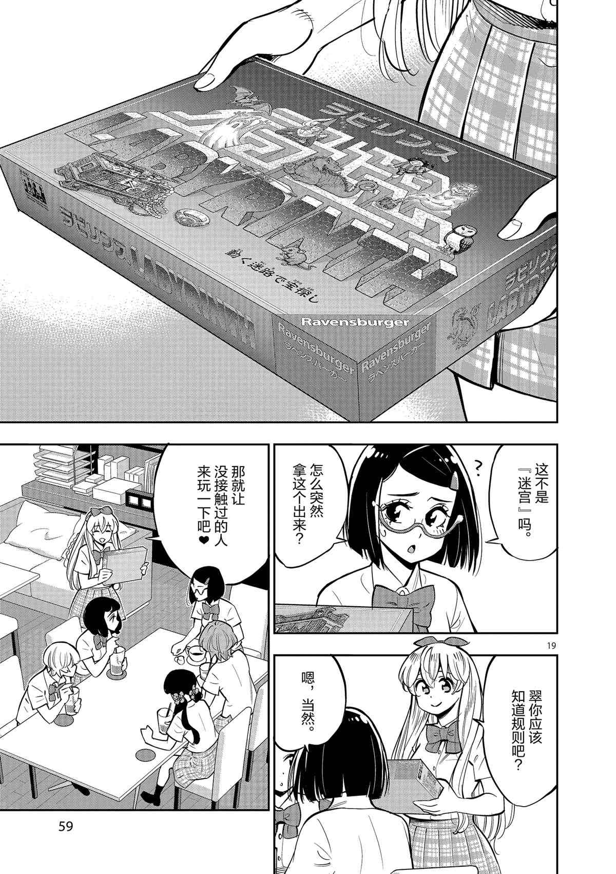 第78话 试看版