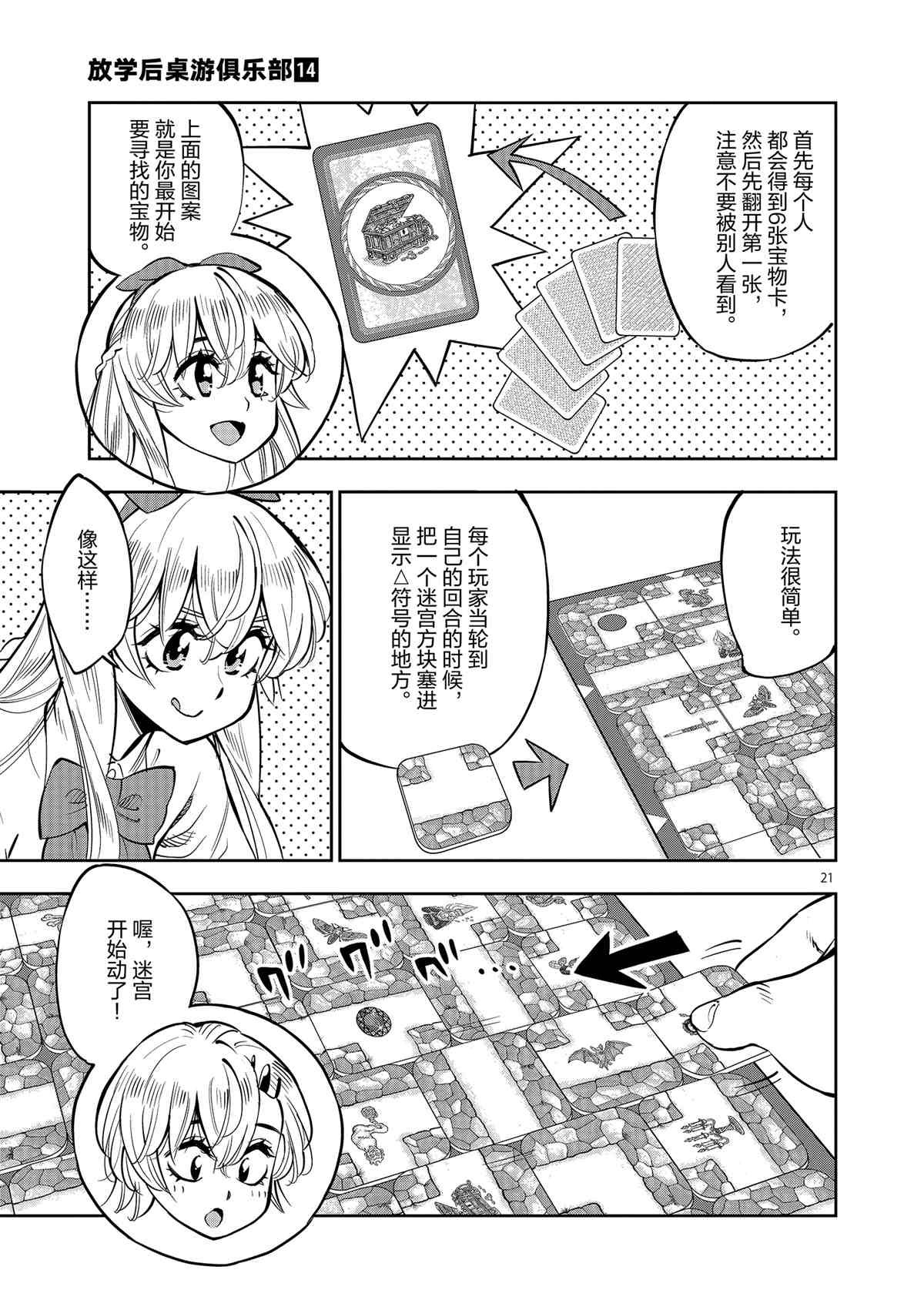 第78话 试看版