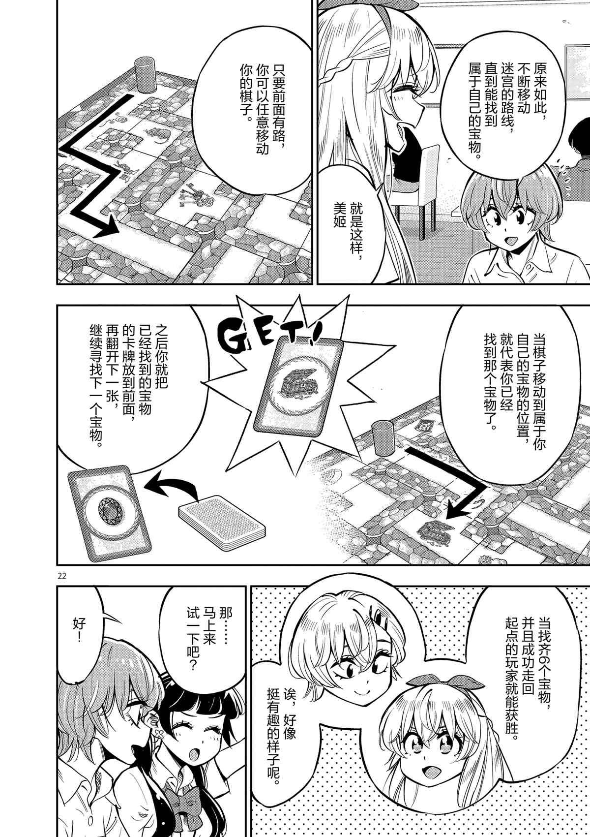 第78话 试看版