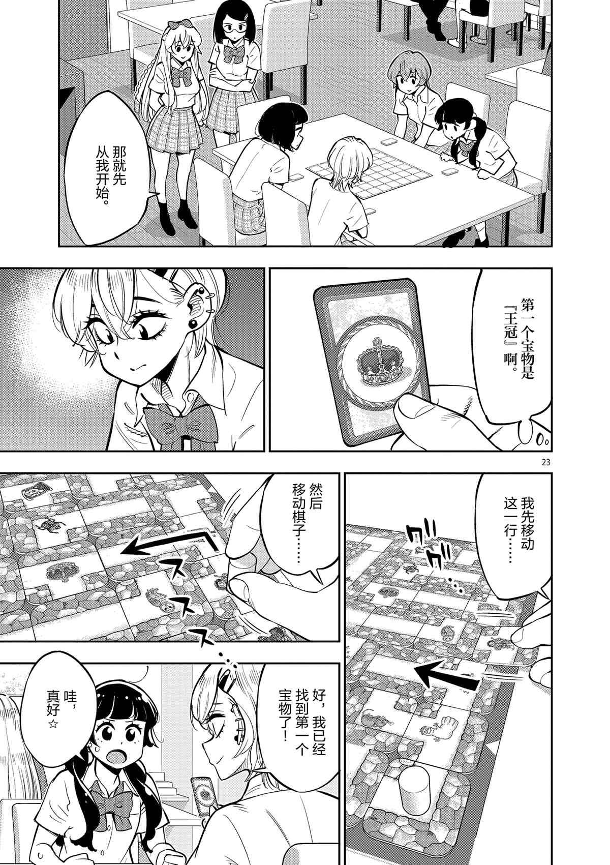 第78话 试看版