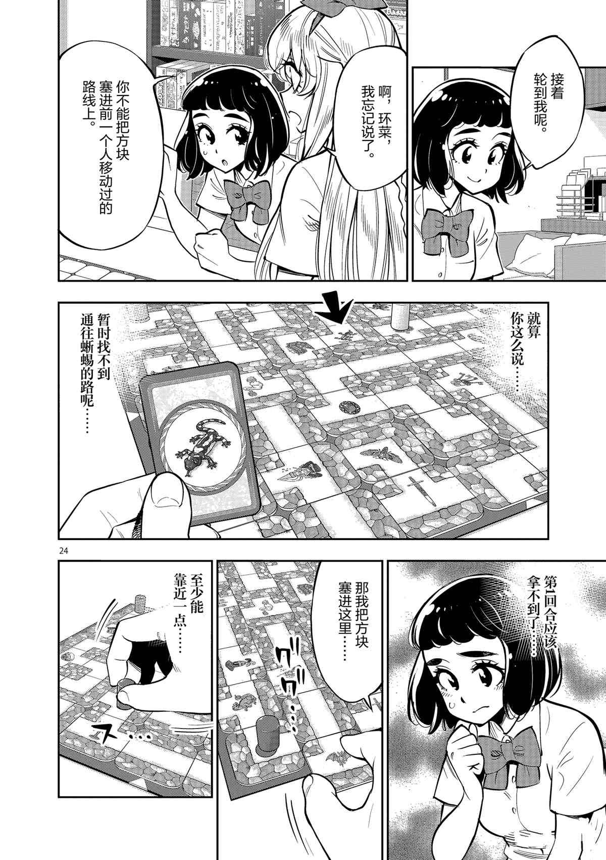 第78话 试看版