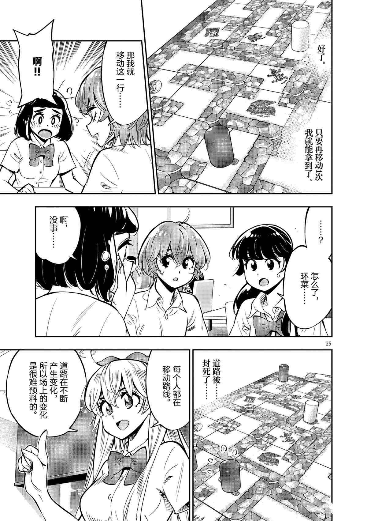 第78话 试看版