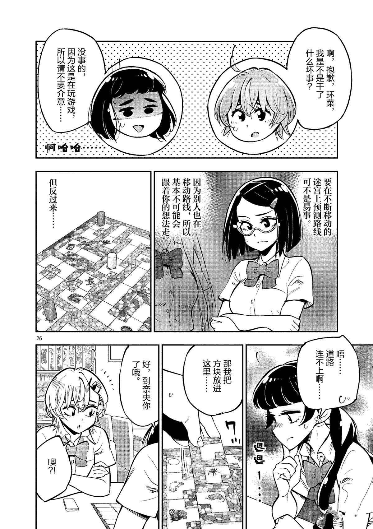 第78话 试看版