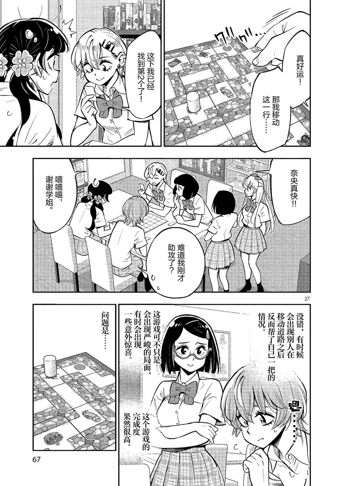 第78话 试看版