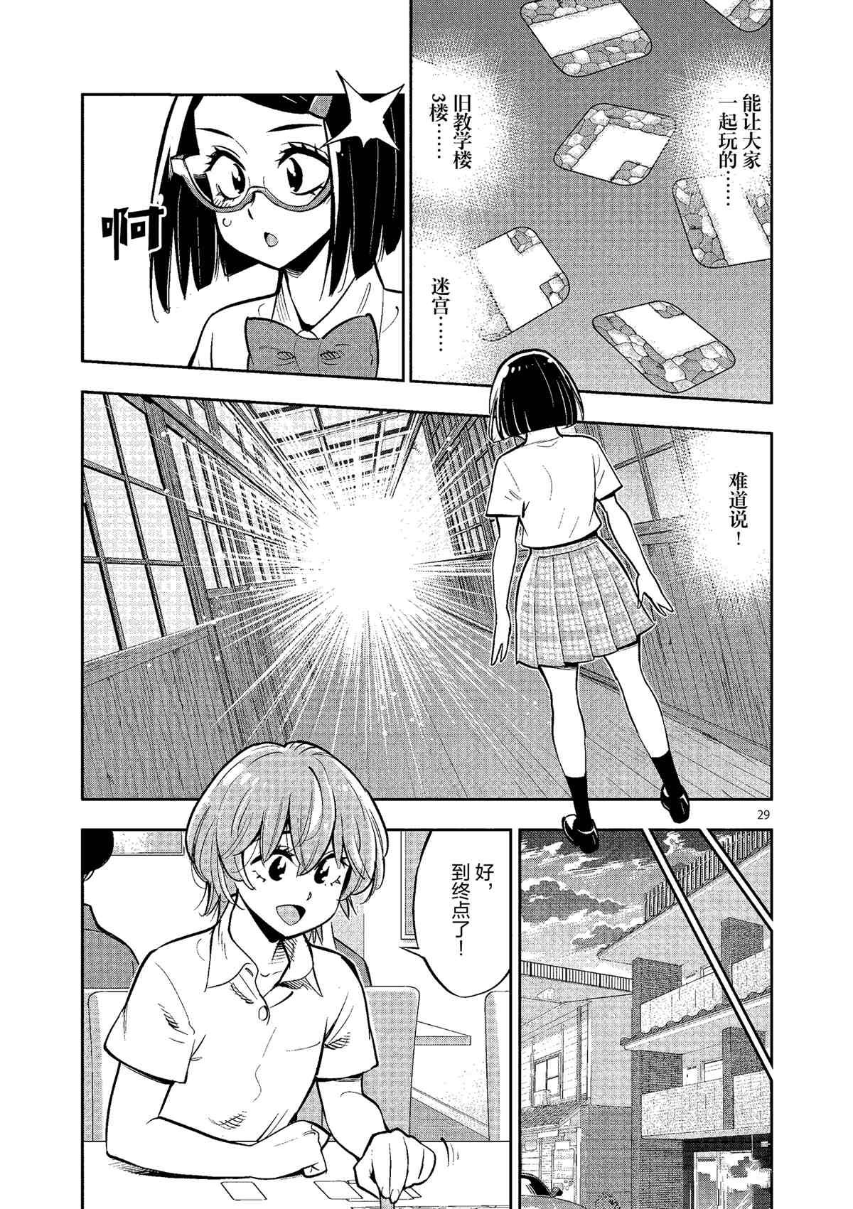 第78话 试看版