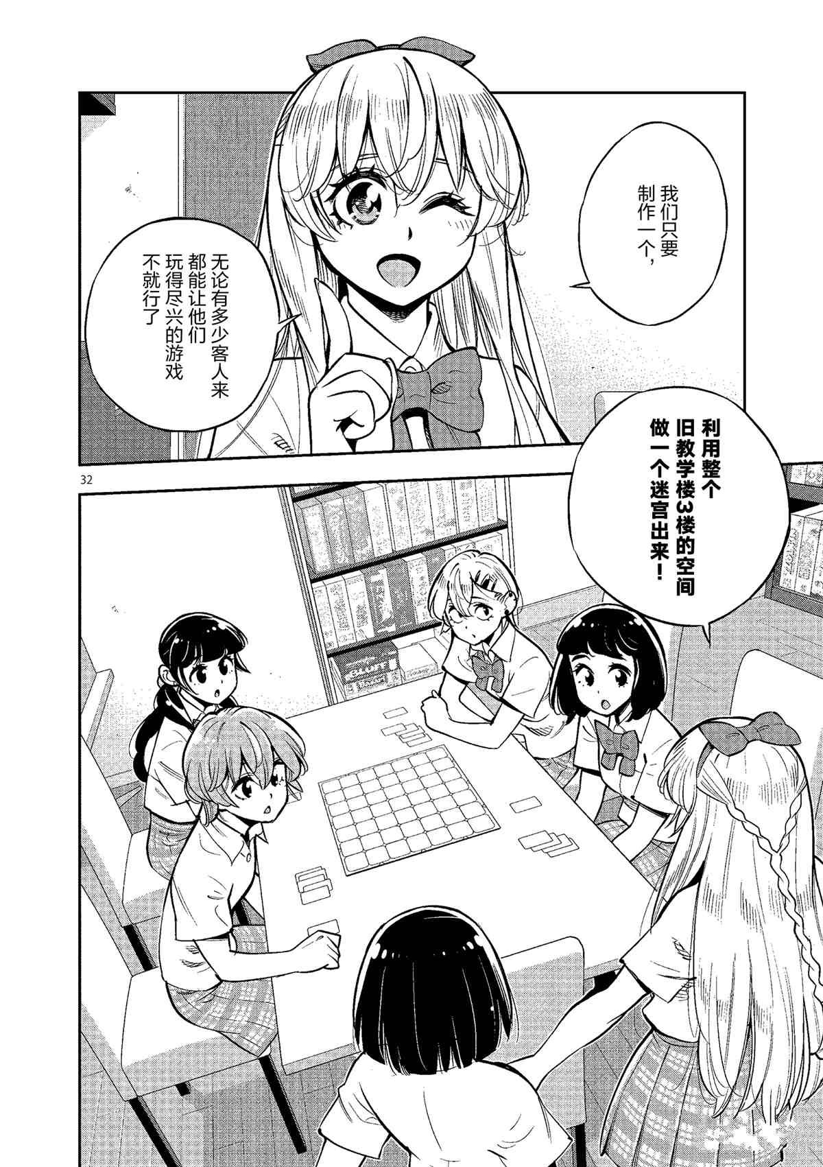第78话 试看版