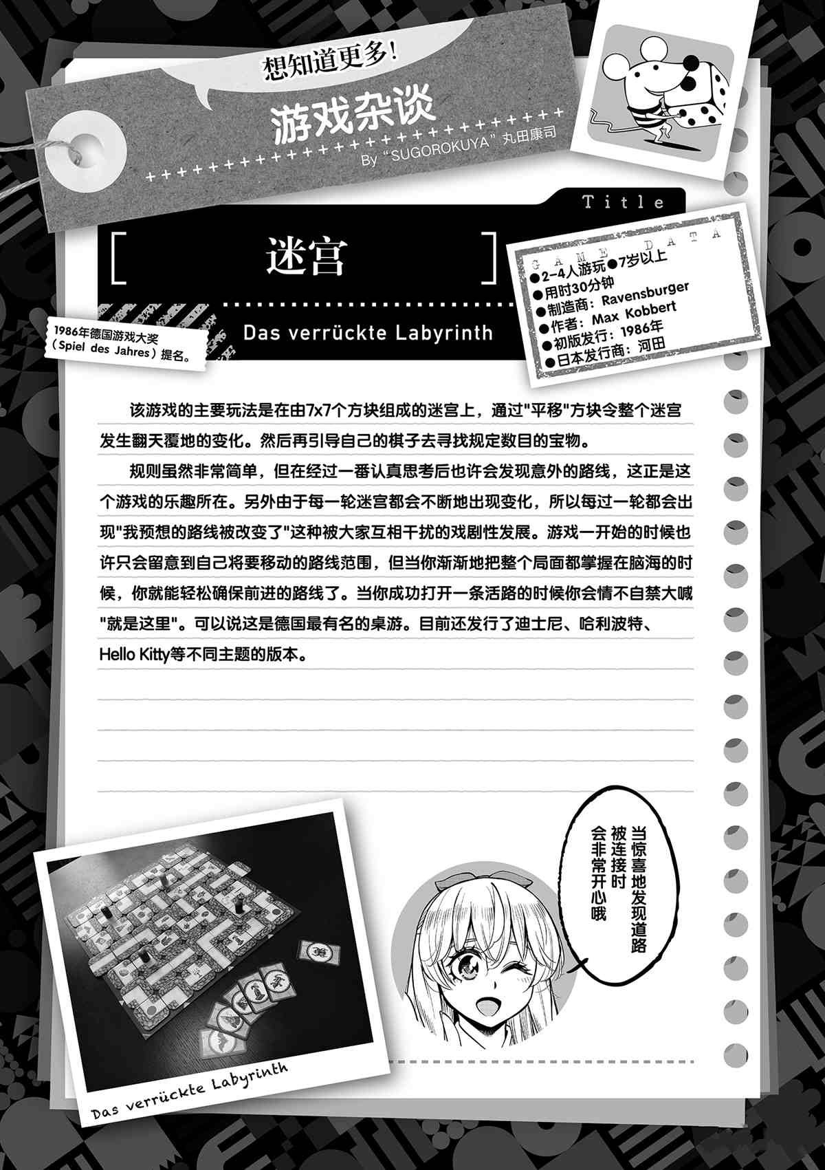 第78话 试看版