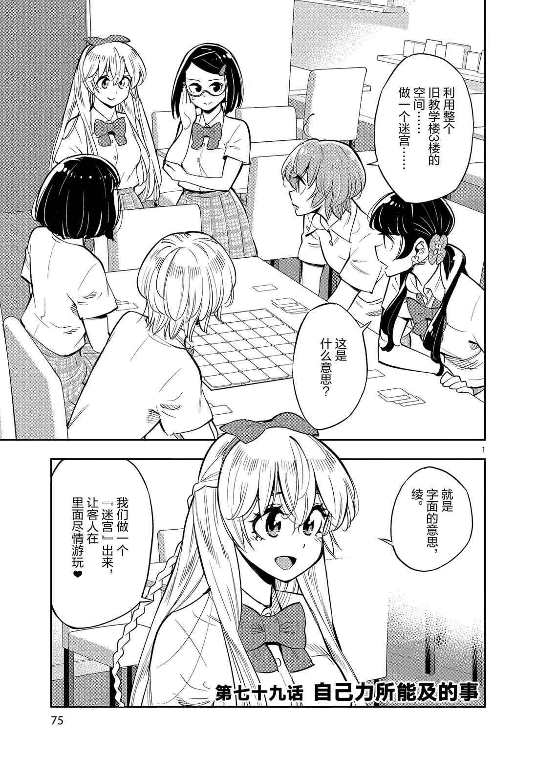 第79话 试看版
