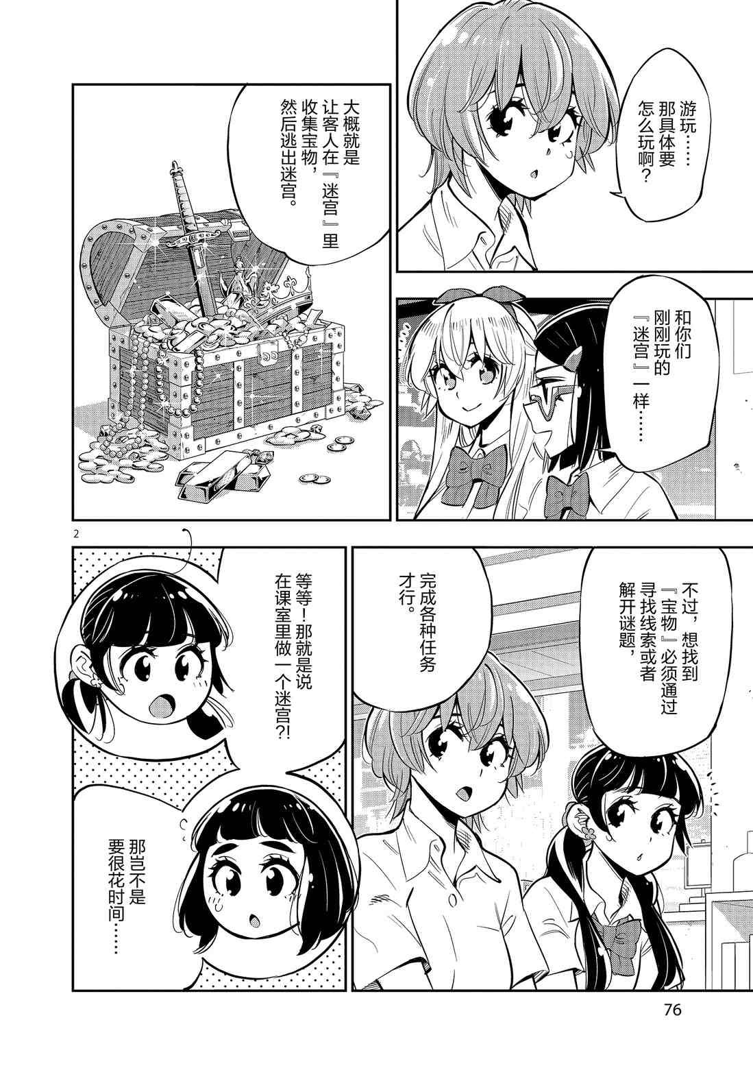 第79话 试看版