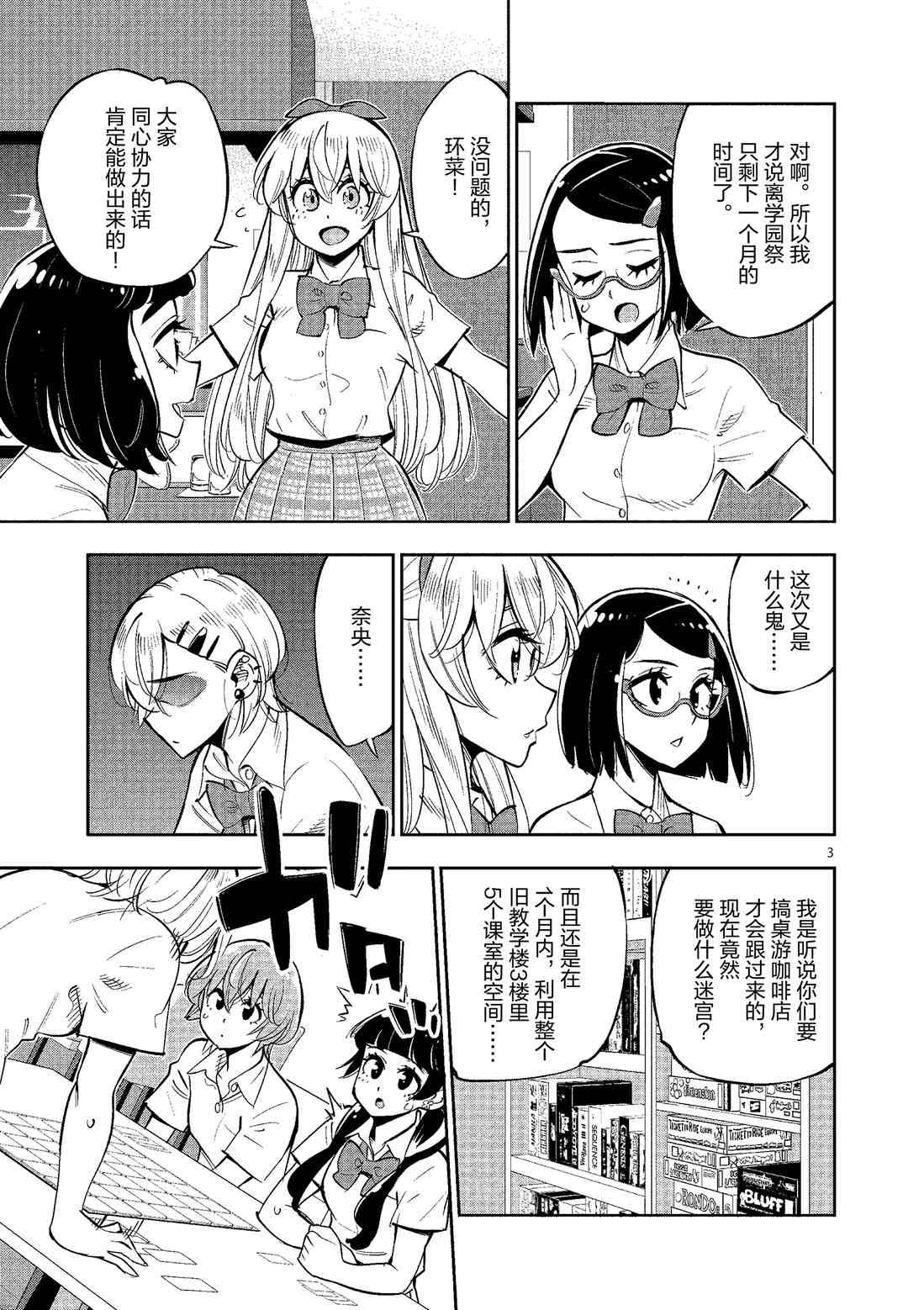 第79话 试看版