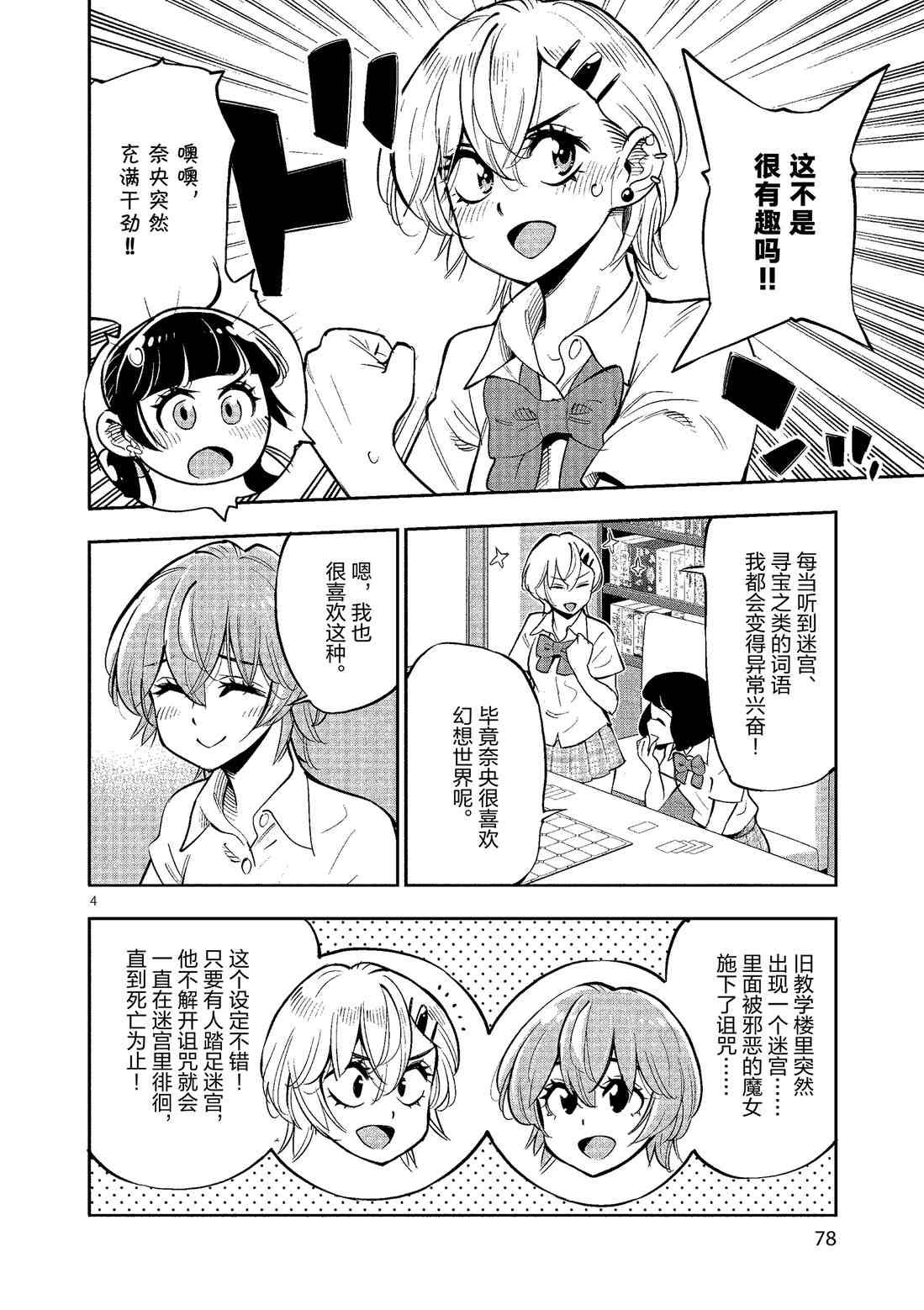 第79话 试看版