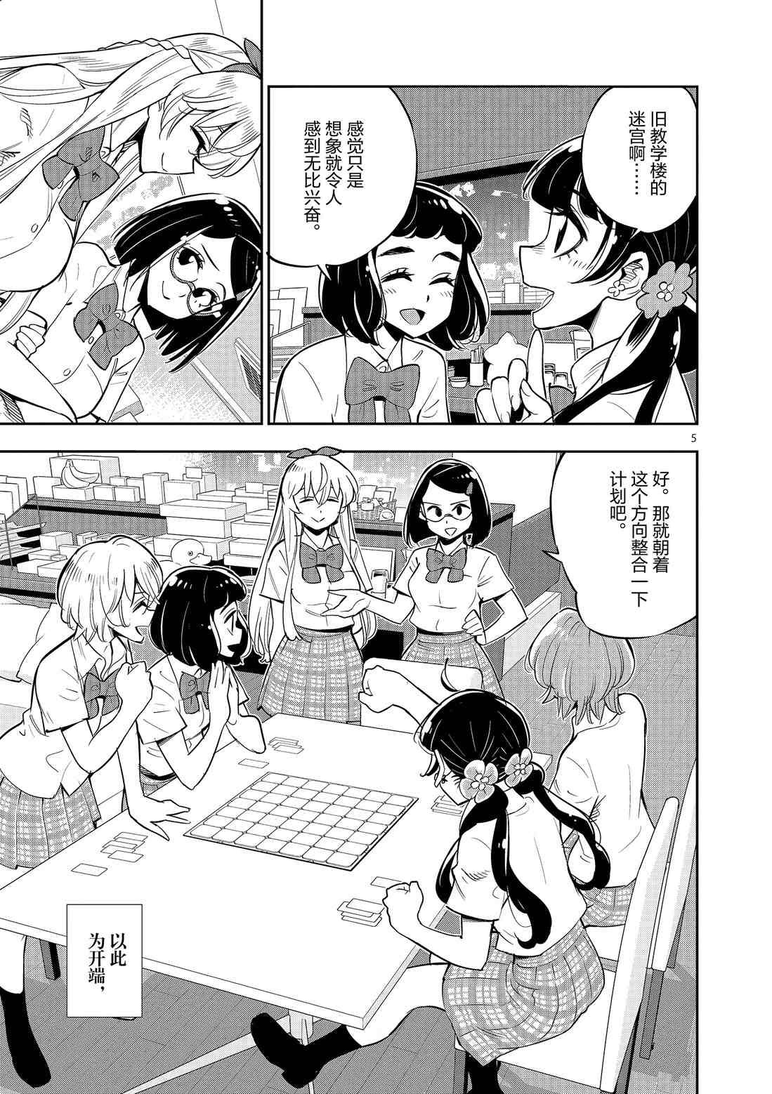 第79话 试看版