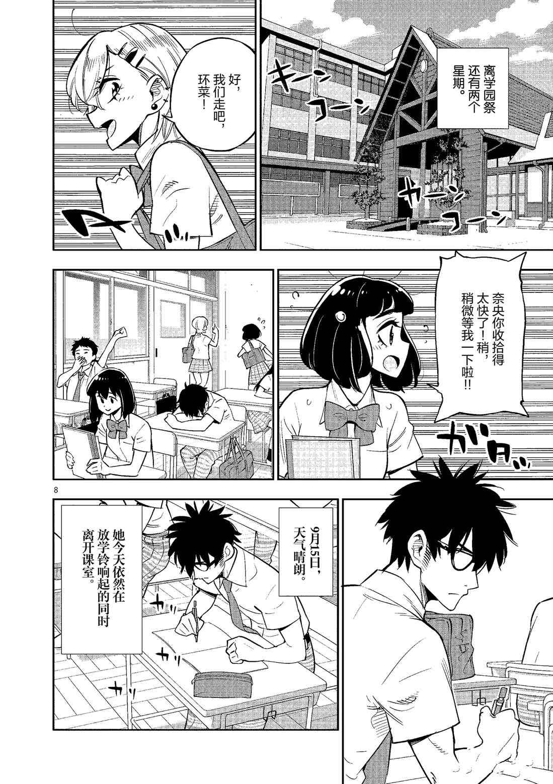 第79话 试看版